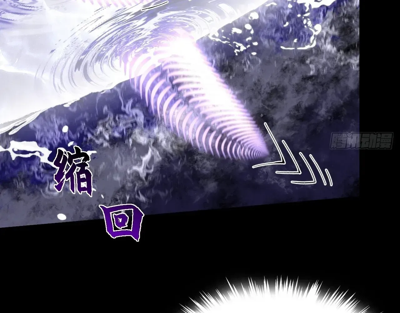 Weird Immortal Path Chapter 73 page 27 - 