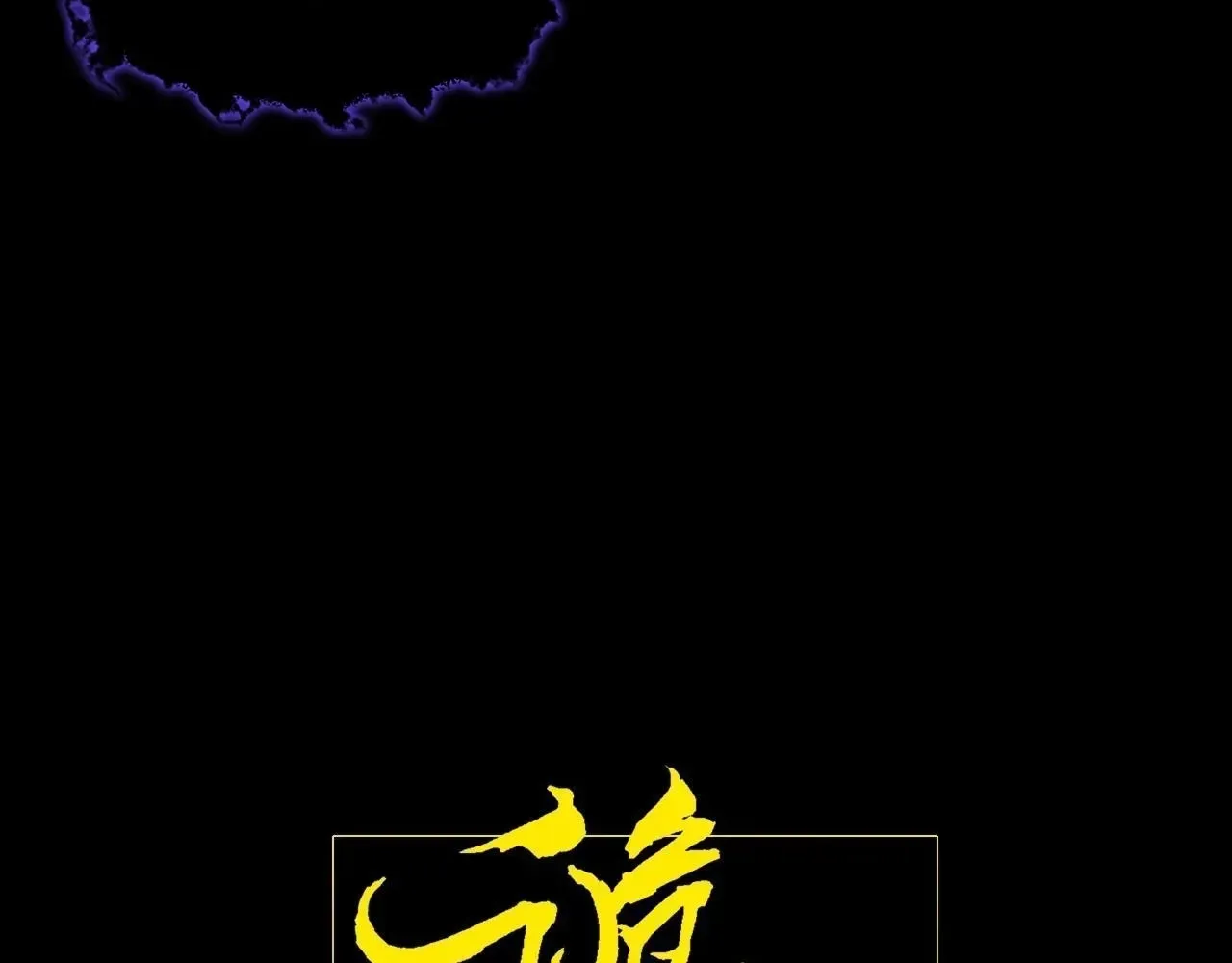 Weird Immortal Path Chapter 73 page 30 - 