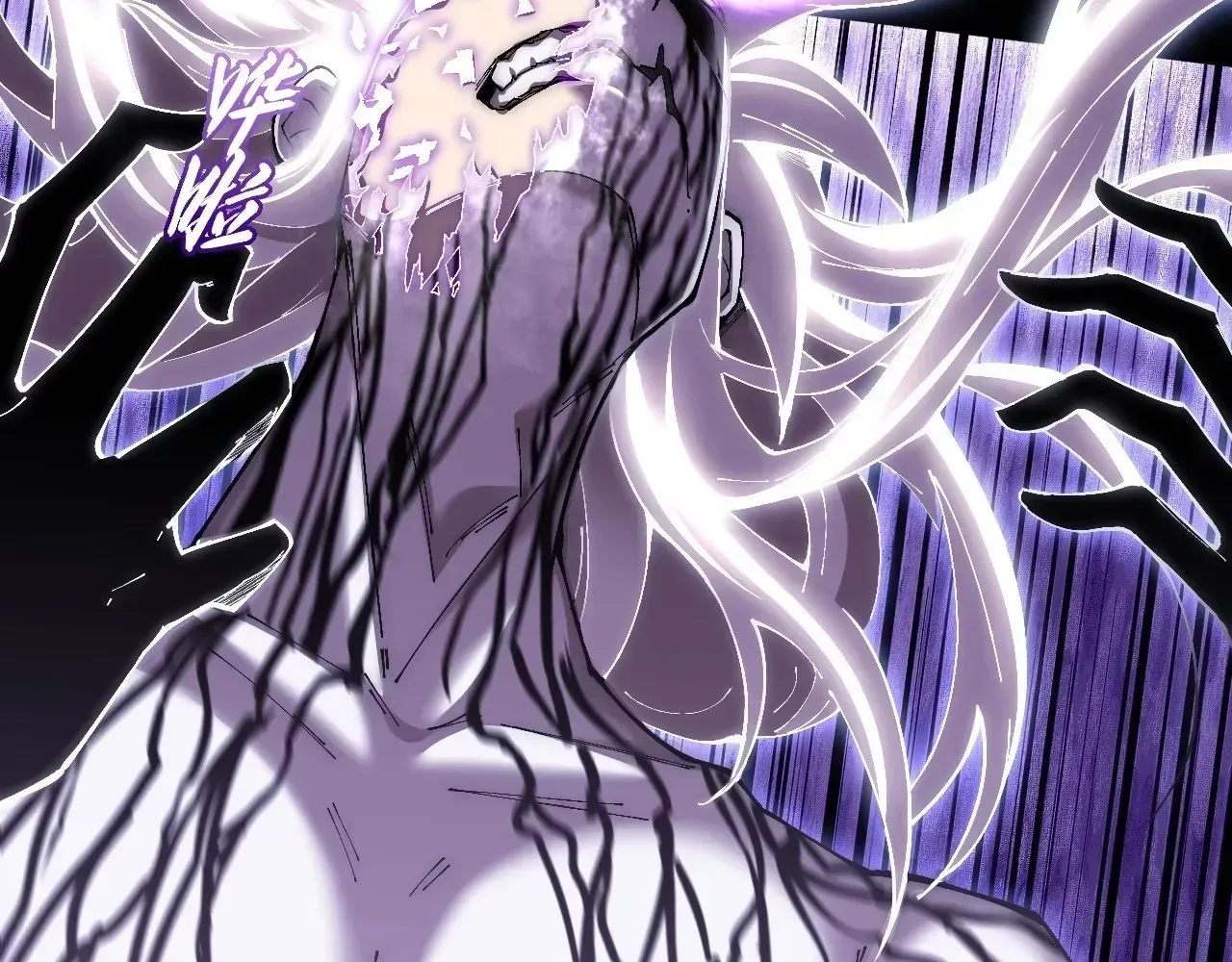 Weird Immortal Path Chapter 73 page 63 - 