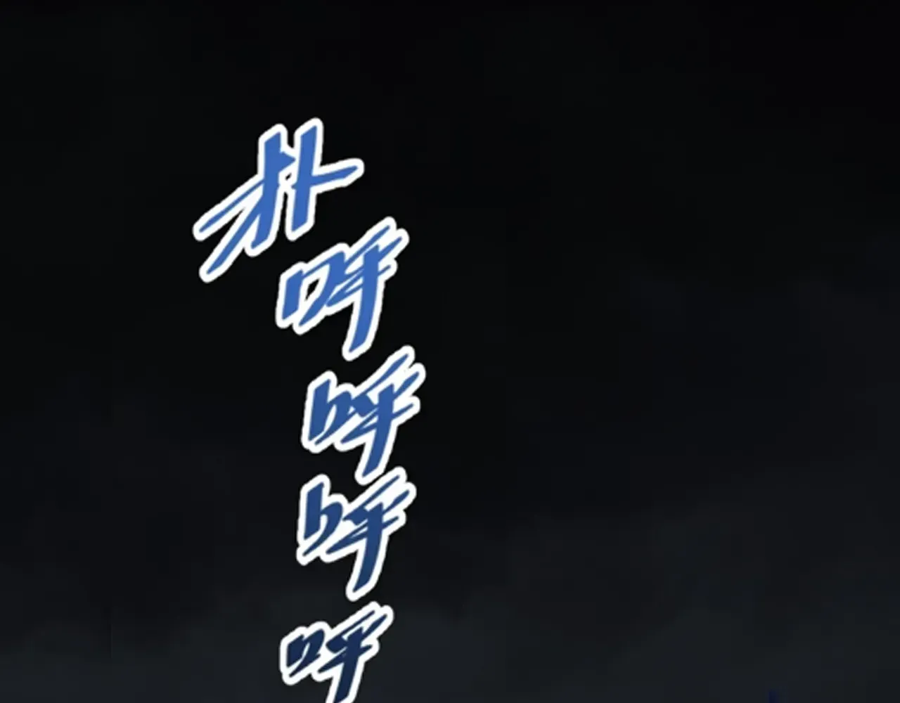 Weird Immortal Path Chapter 73 page 77 - 