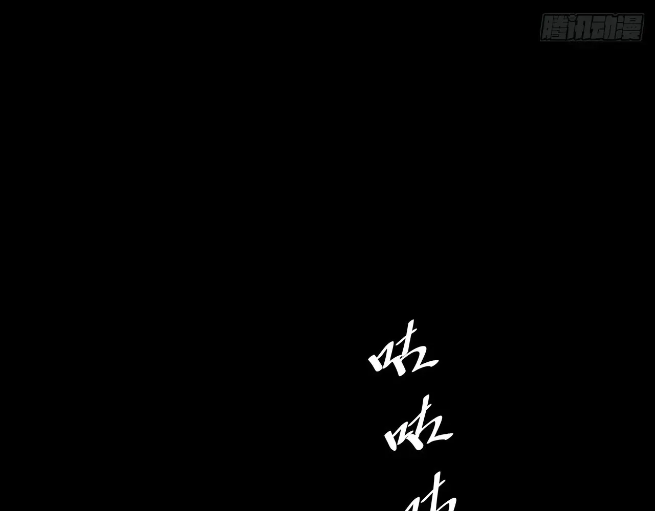 Weird Immortal Path Chapter 74 page 47 - 