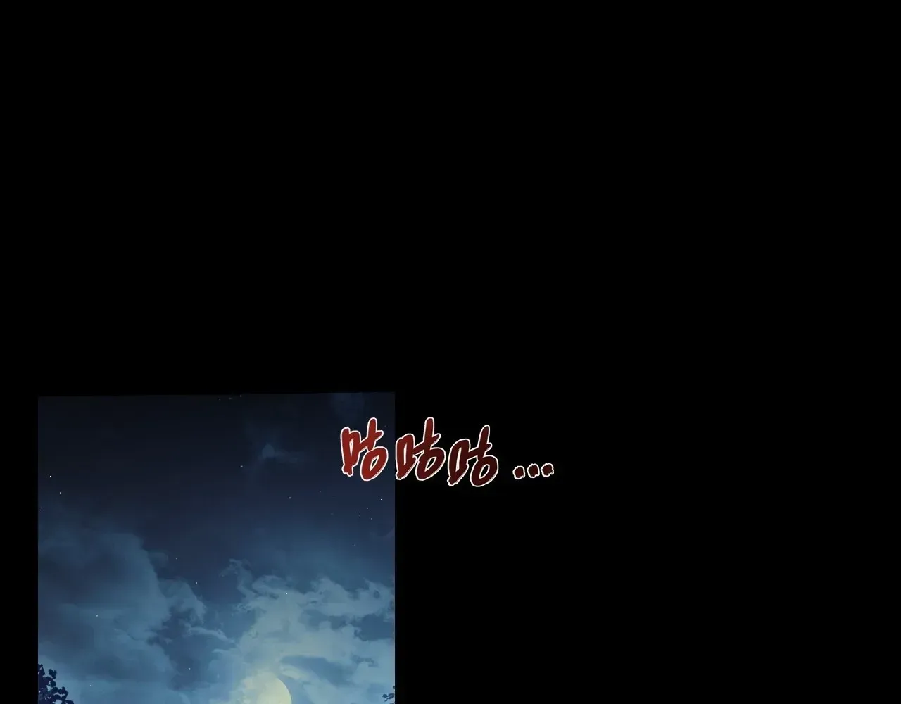 Weird Immortal Path Chapter 75 page 38 - 