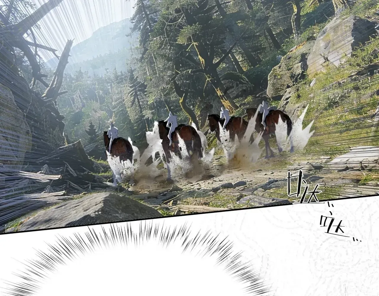 Weird Immortal Path Chapter 76 page 76 - 
