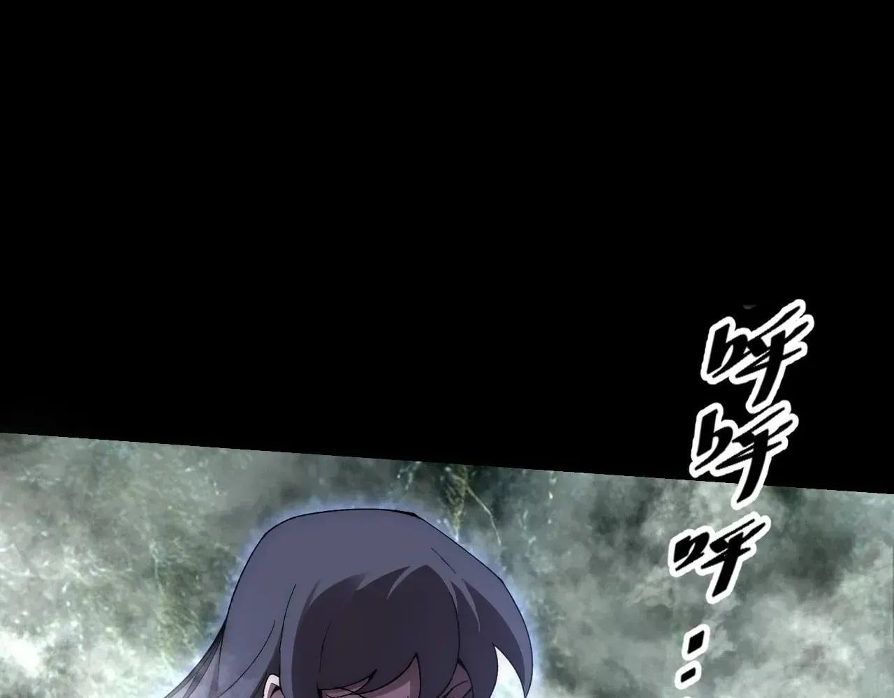 Weird Immortal Path Chapter 77 page 16 - 