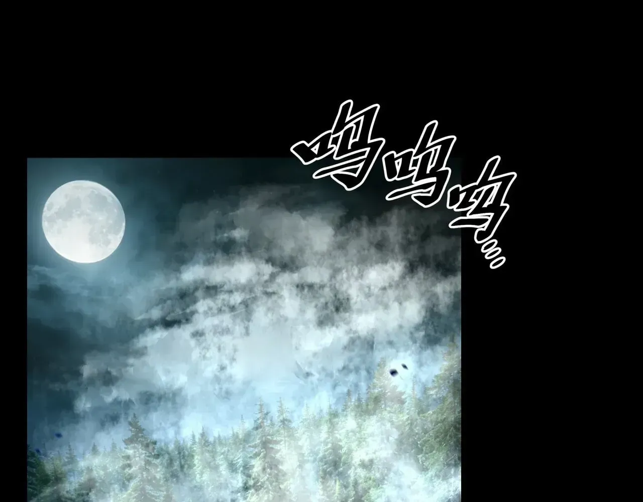 Weird Immortal Path Chapter 77 page 3 - 