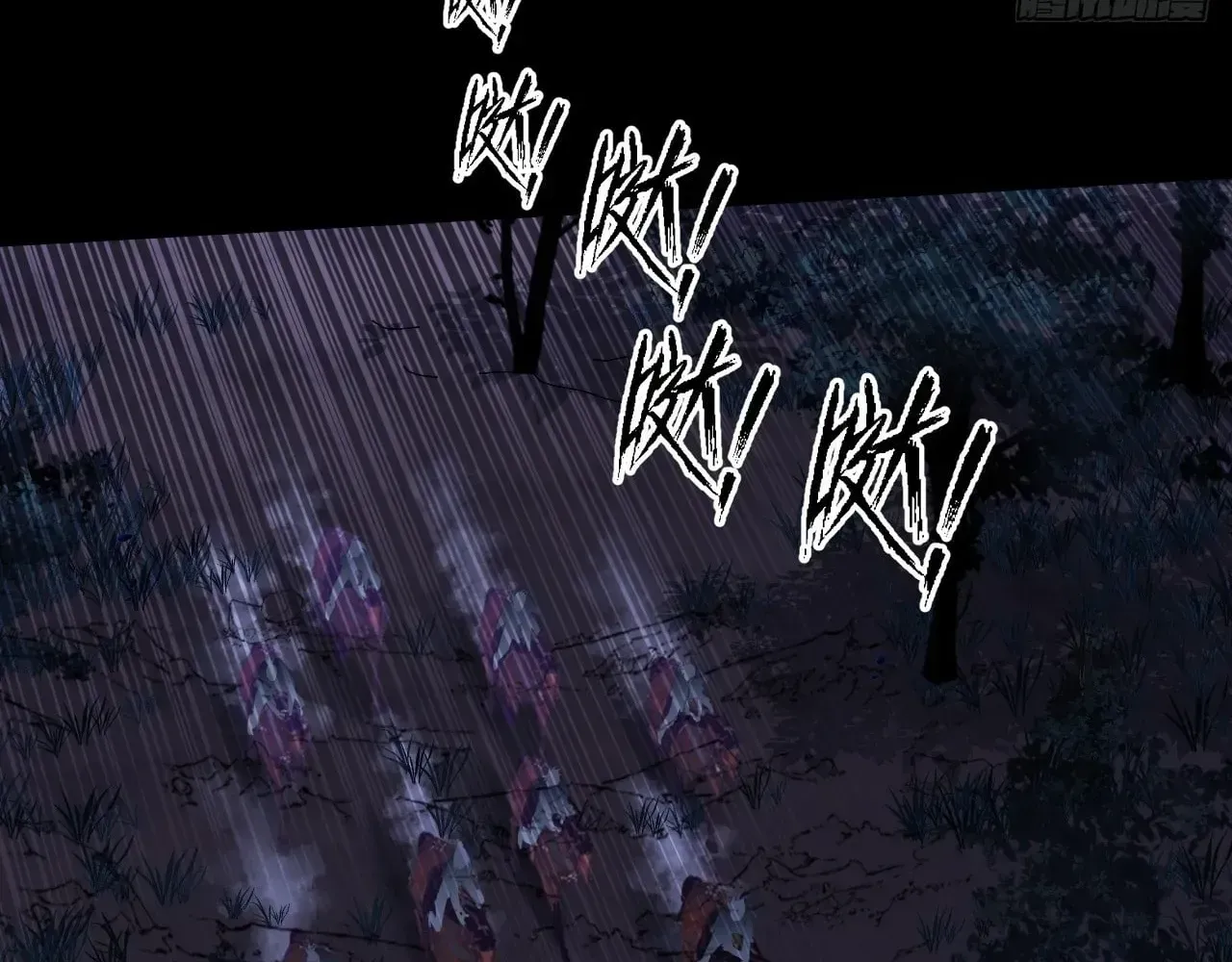 Weird Immortal Path Chapter 77 page 33 - 