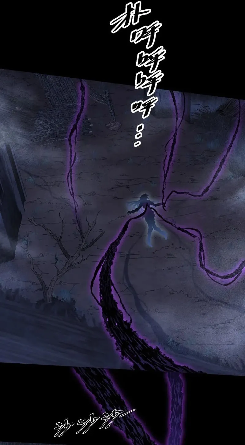 Weird Immortal Path Chapter 86 page 12 - 