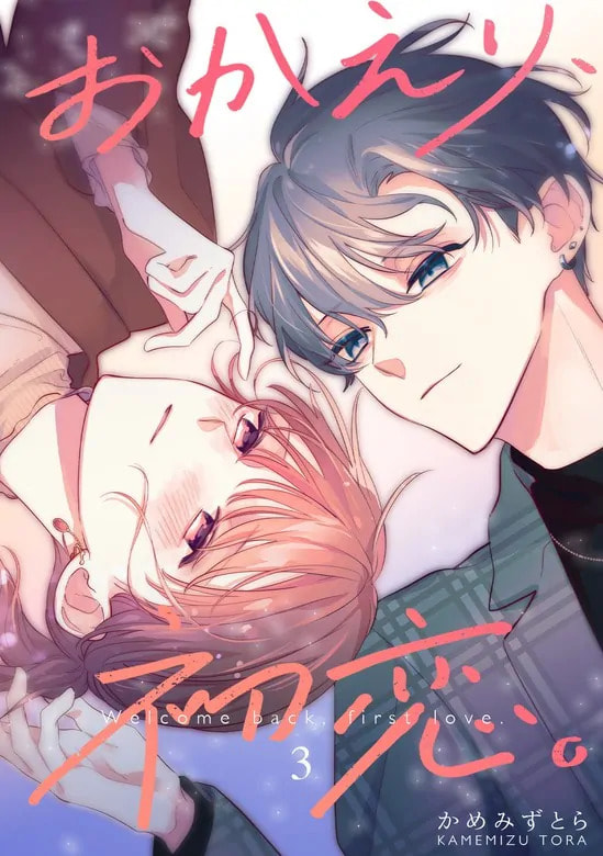 Welcome Back, First Love. (Colored) Chapter 0.5 page 3 - 