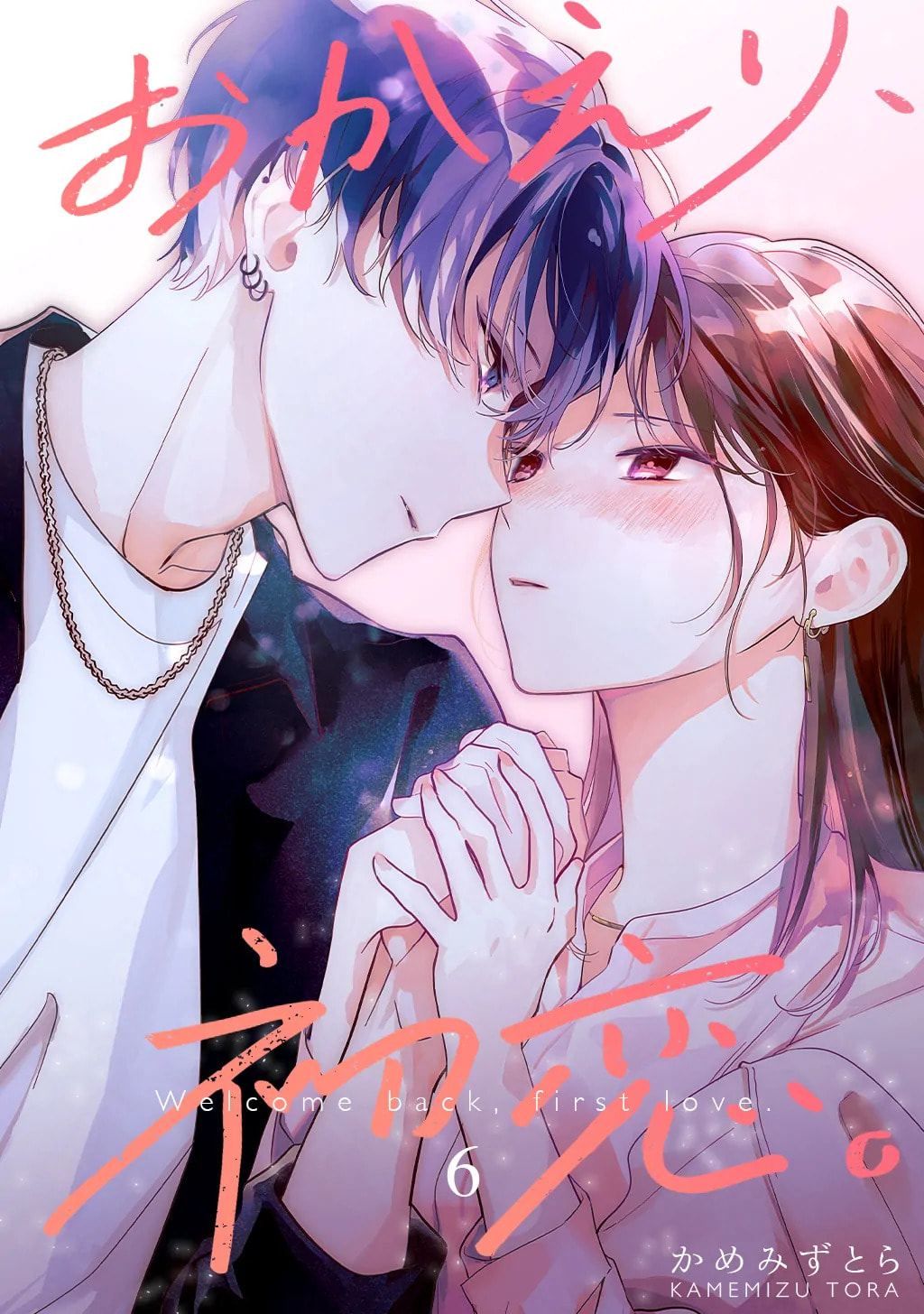 Welcome Back, First Love. (Colored) Chapter 0.5 page 6 - 