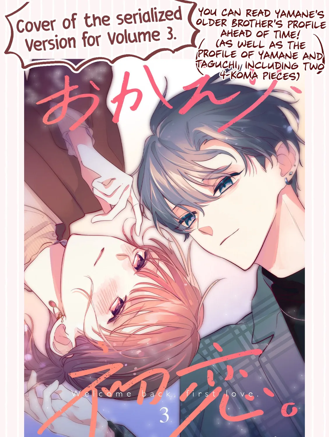 Welcome Back, First Love. (Colored) Chapter 20.5 page 3 - 