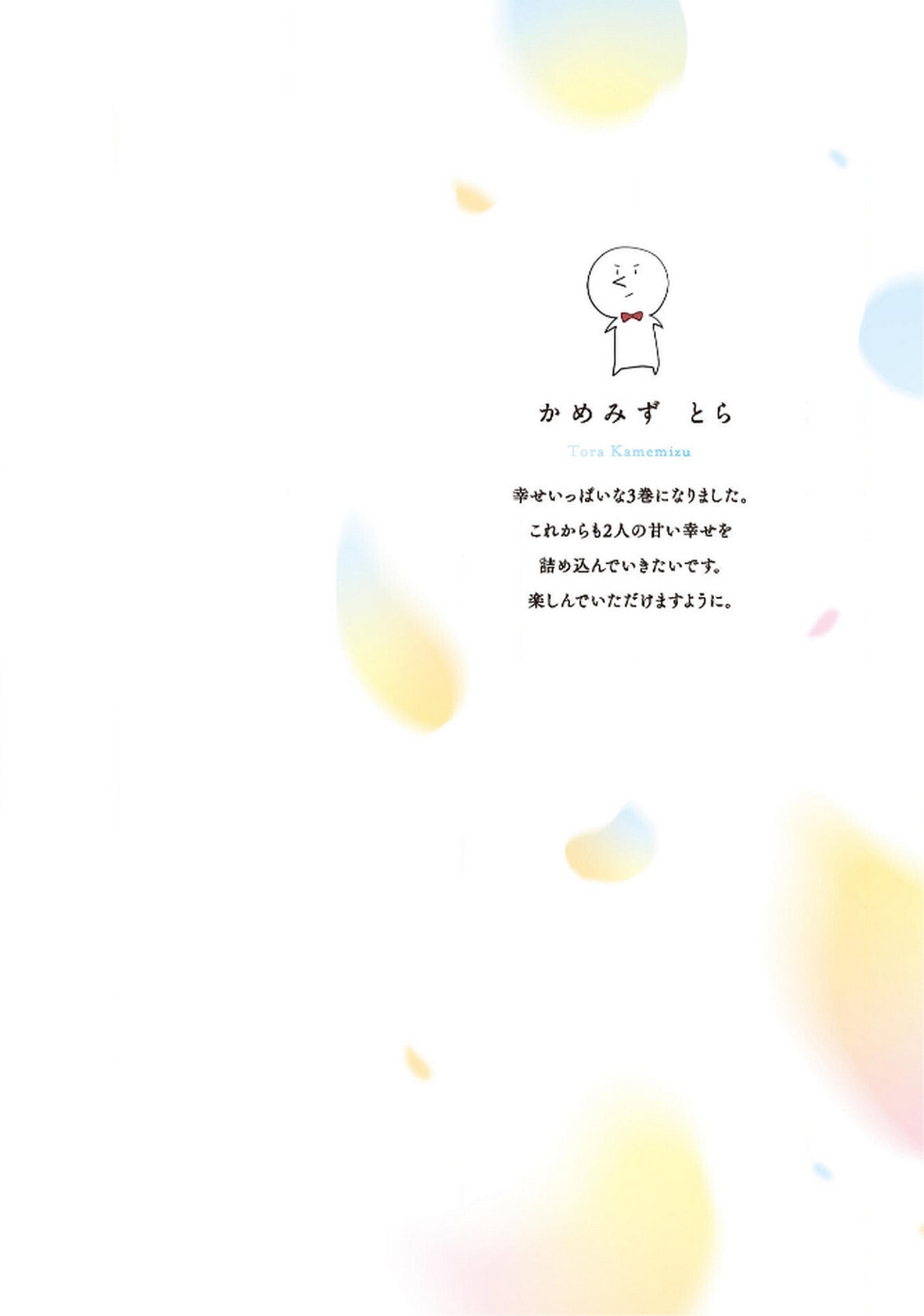 Welcome Back, First Love. (Colored) Chapter 36 page 2 - 