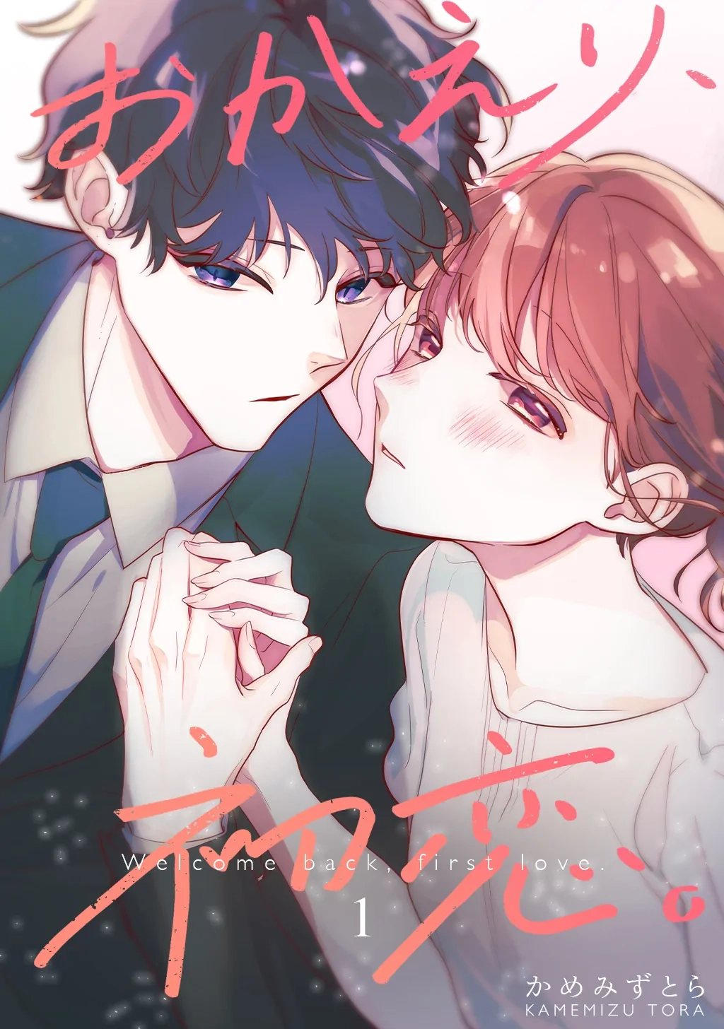 Welcome Back, First Love Chapter 0.5 page 1 - 