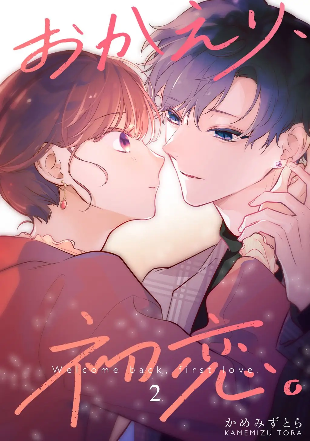 Welcome Back, First Love Chapter 0.5 page 2 - 