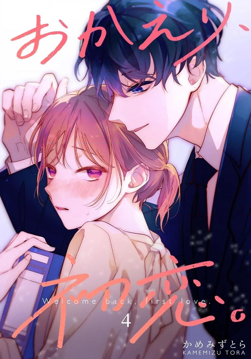 Welcome Back, First Love Chapter 0.5 page 4 - 