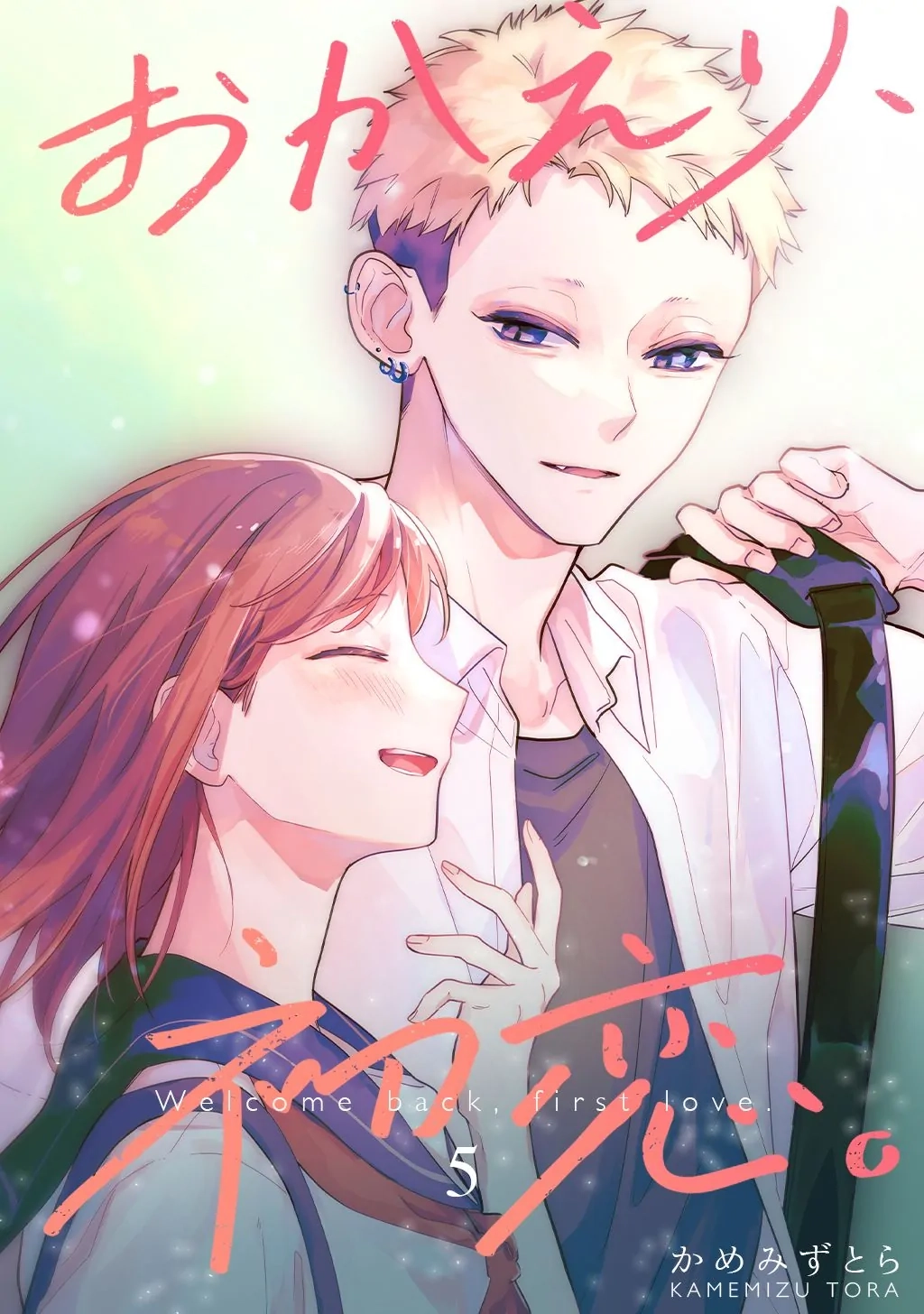 Welcome Back, First Love Chapter 0.5 page 5 - 
