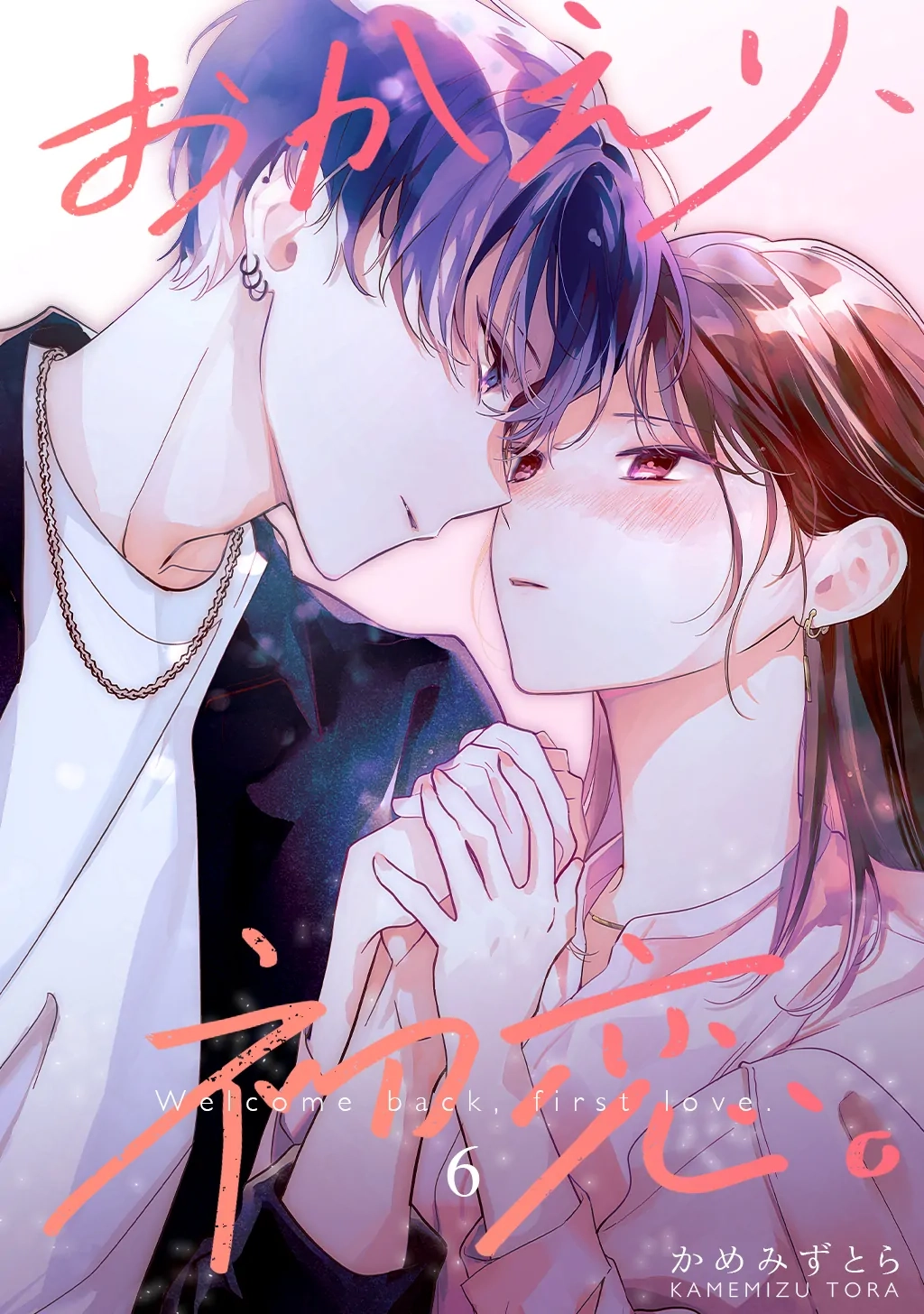 Welcome Back, First Love Chapter 0.5 page 6 - 
