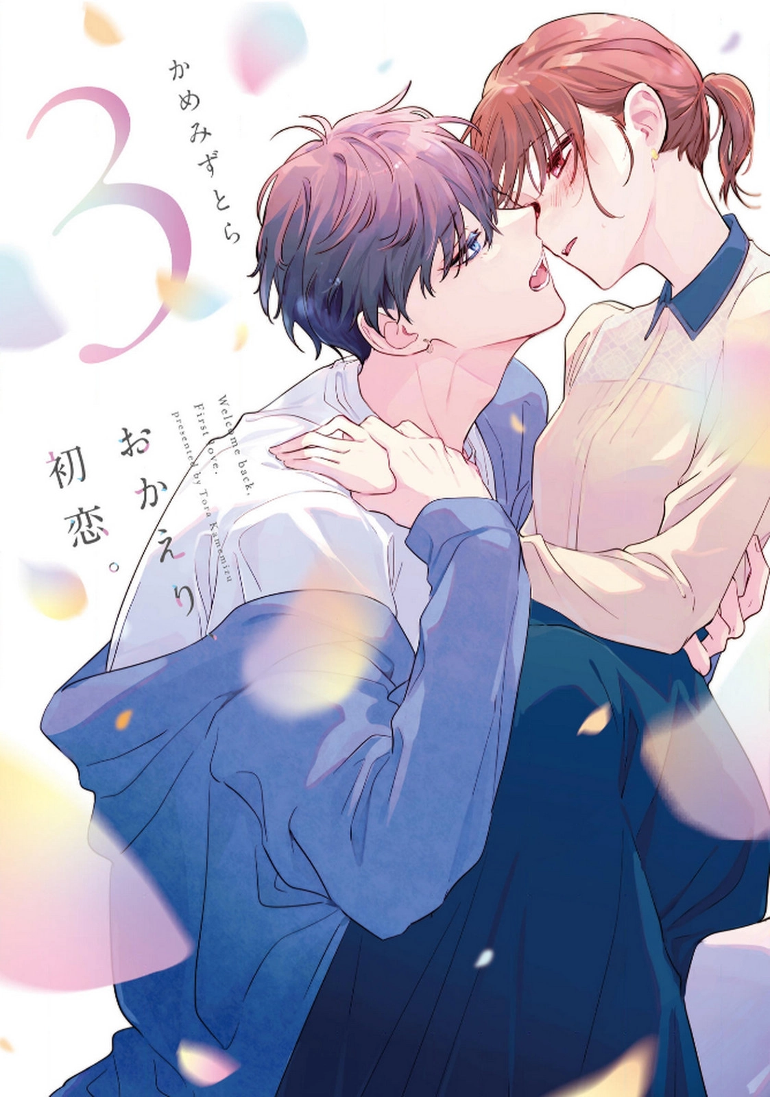 Welcome Back, First Love Chapter 36 page 1 - 