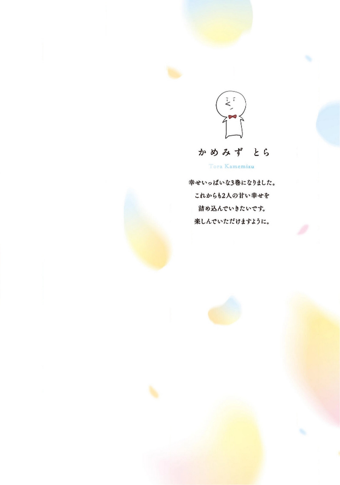 Welcome Back, First Love Chapter 36 page 2 - 