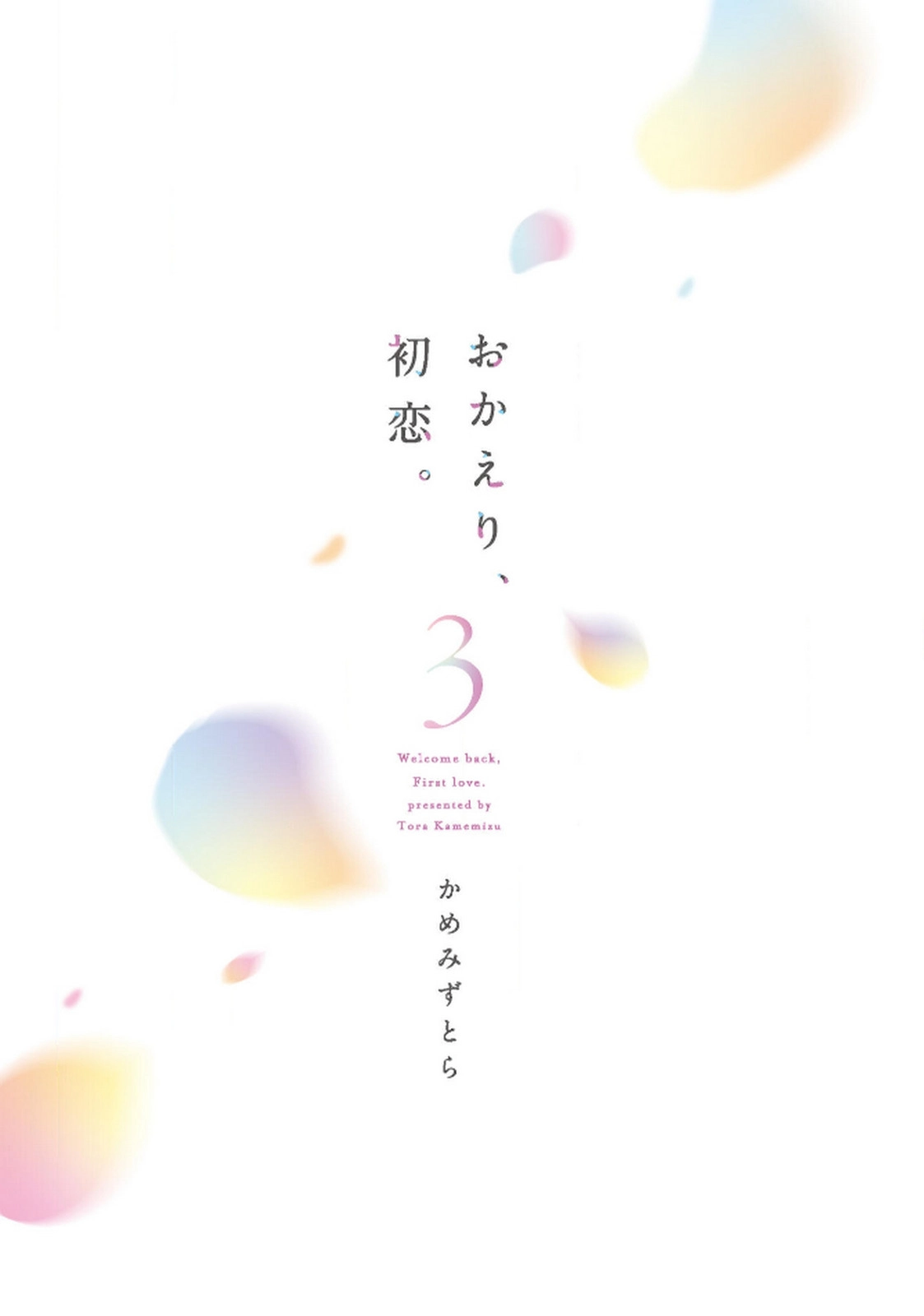 Welcome Back, First Love Chapter 36 page 3 - 