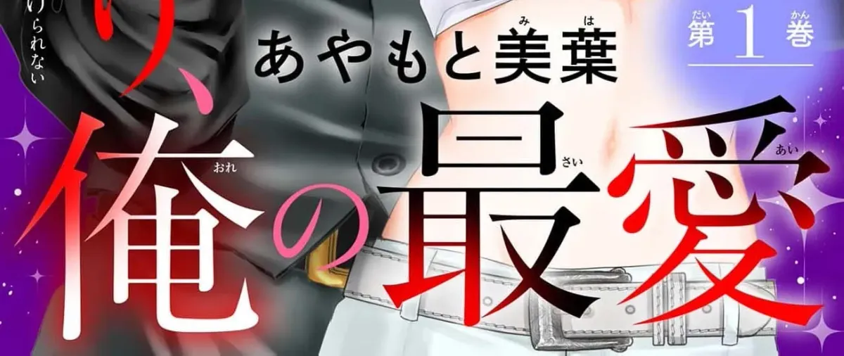 Welcome Back, My Beloved: The Crossdressing Host Can