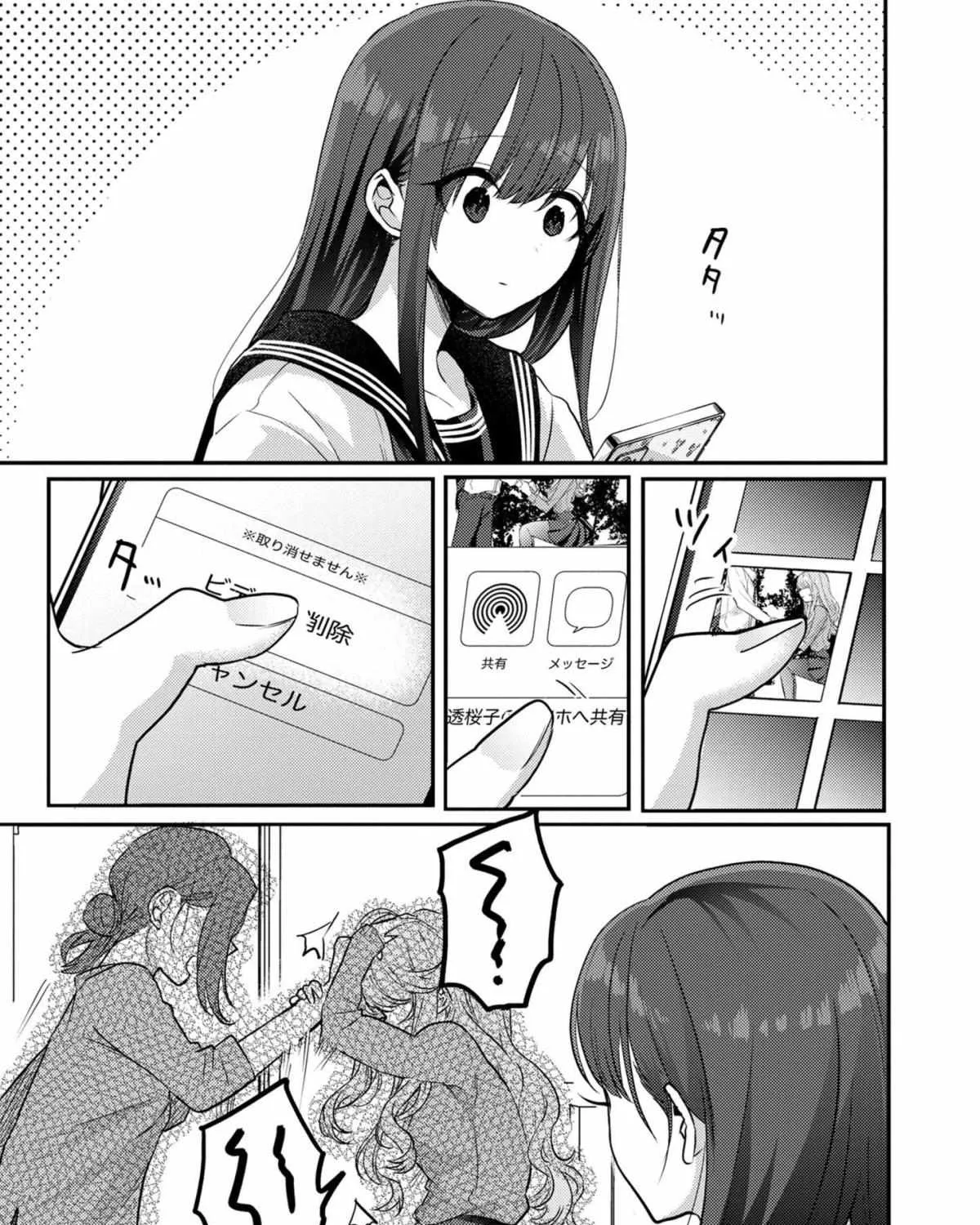 Welcome Back, Papa Chapter 10 page 22 - 