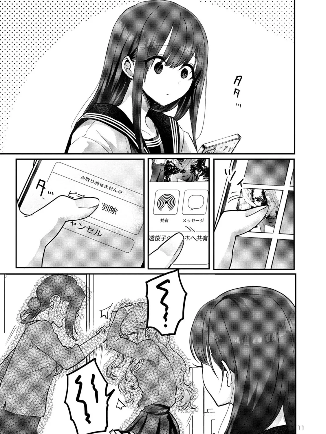 Welcome Home, Papa Chapter 10 page 21 - 