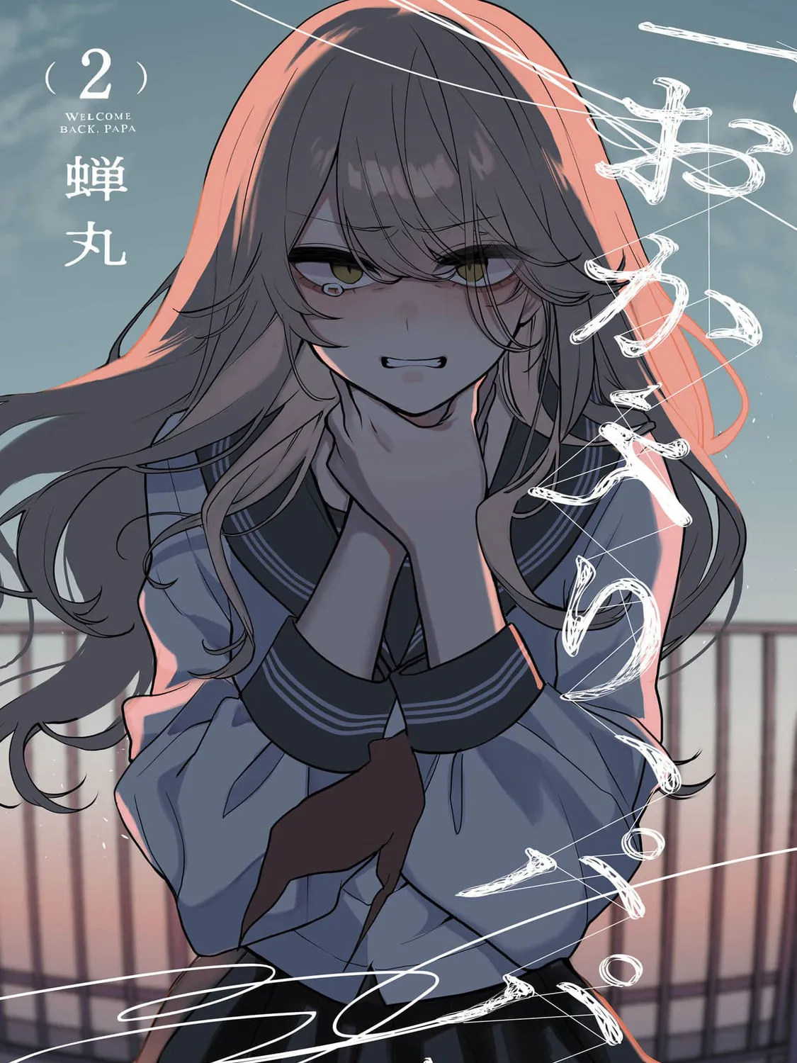 Welcome Home, Papa Chapter 14.5 page 1 - 