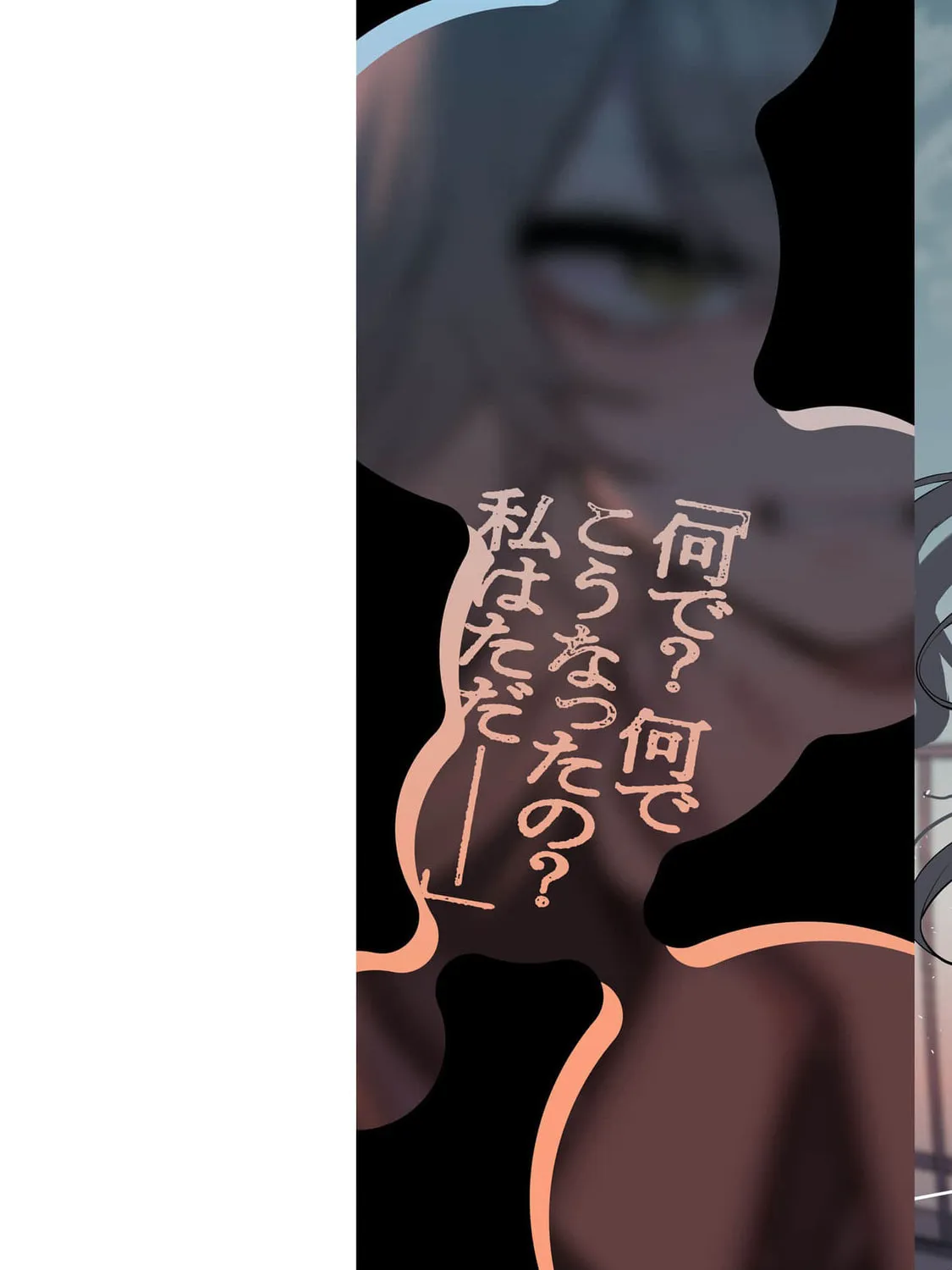 Welcome Home, Papa Chapter 14.5 page 3 - 