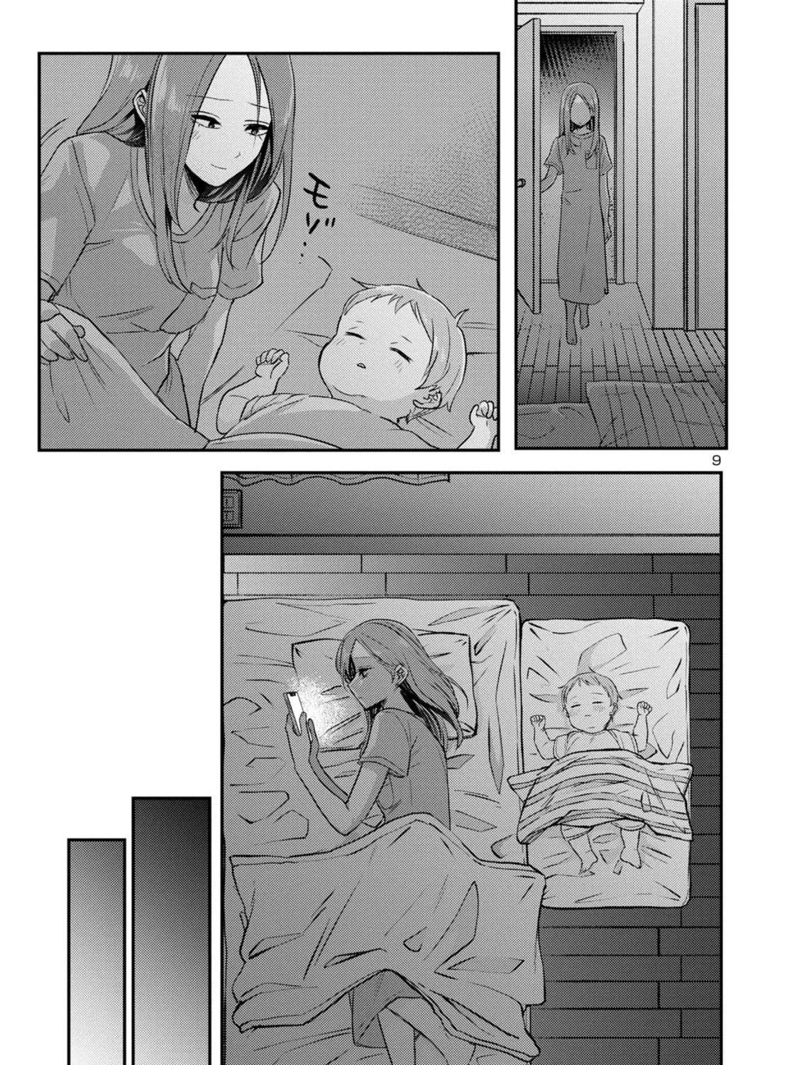 Welcome Home, Papa Chapter 14 page 17 - 