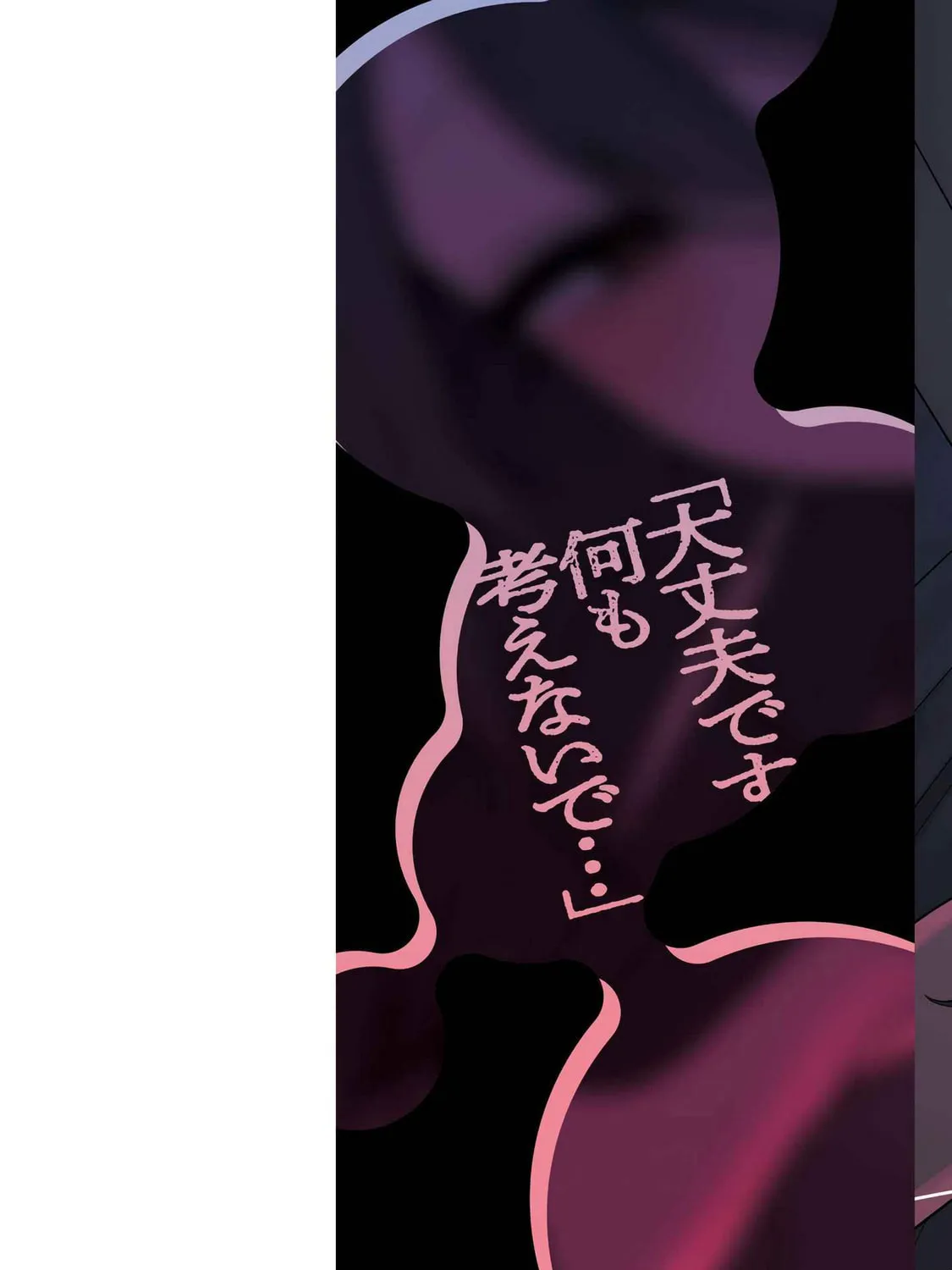 Welcome Home, Papa Chapter 21.9 page 3 - 