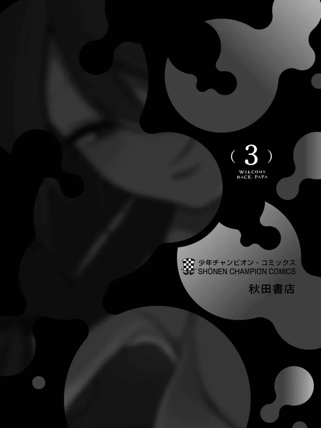 Welcome Home, Papa Chapter 3.1 page 55 - 