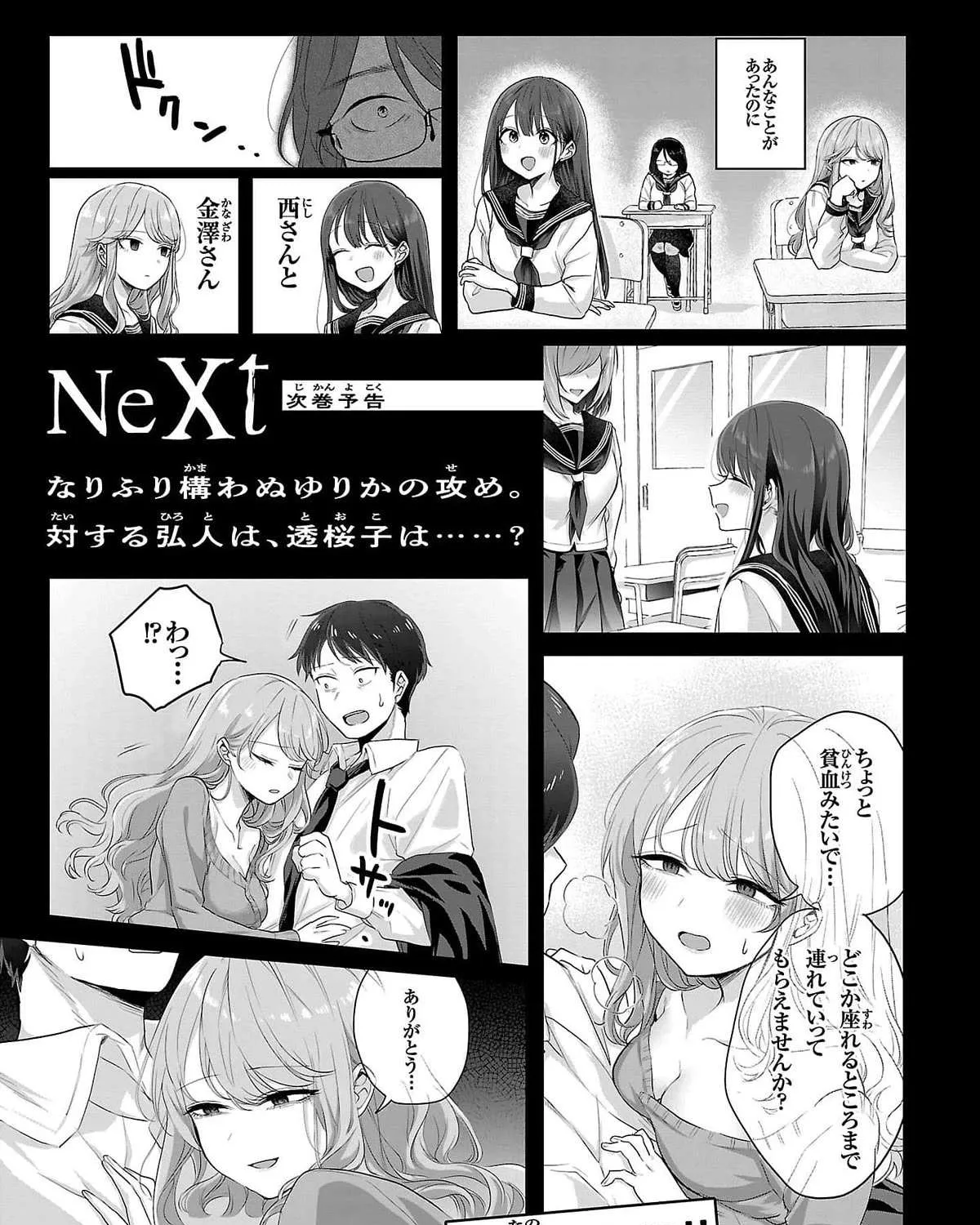 Welcome Home, Papa Chapter 6.6 page 22 - 