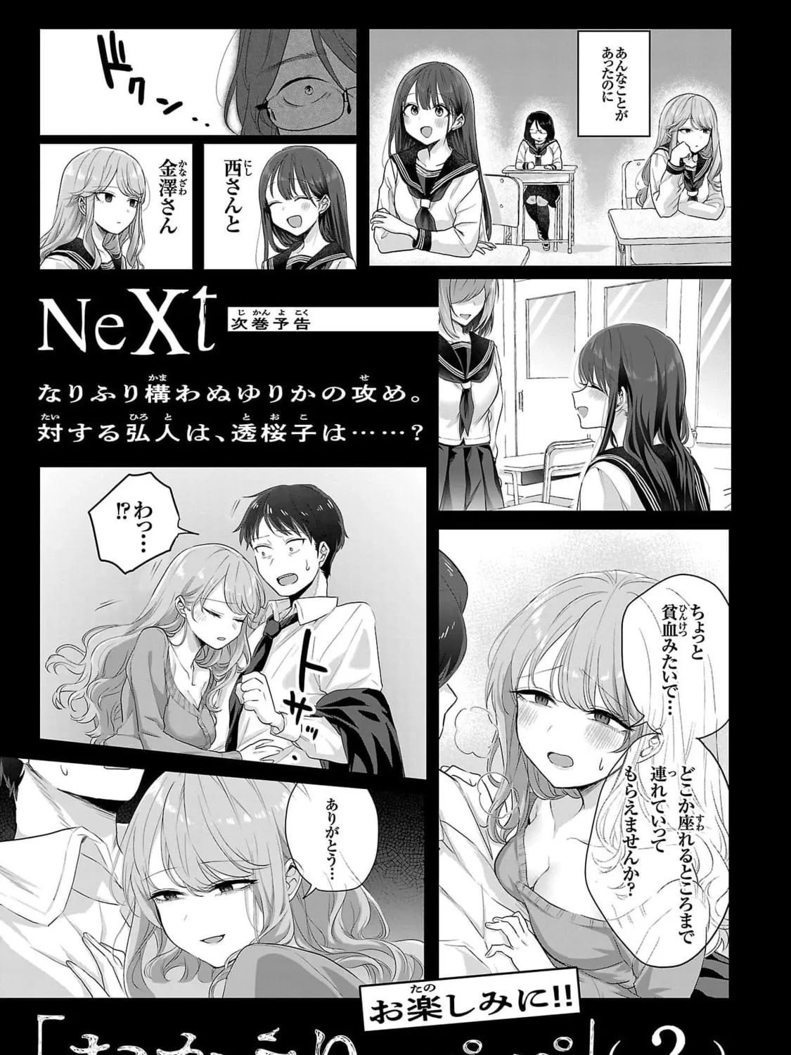 Welcome Home, Papa Chapter 6.9 page 37 - 