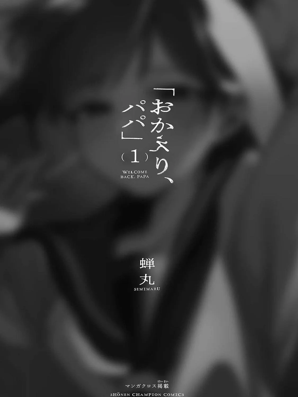 Welcome Home, Papa Chapter 6.9 page 5 - 