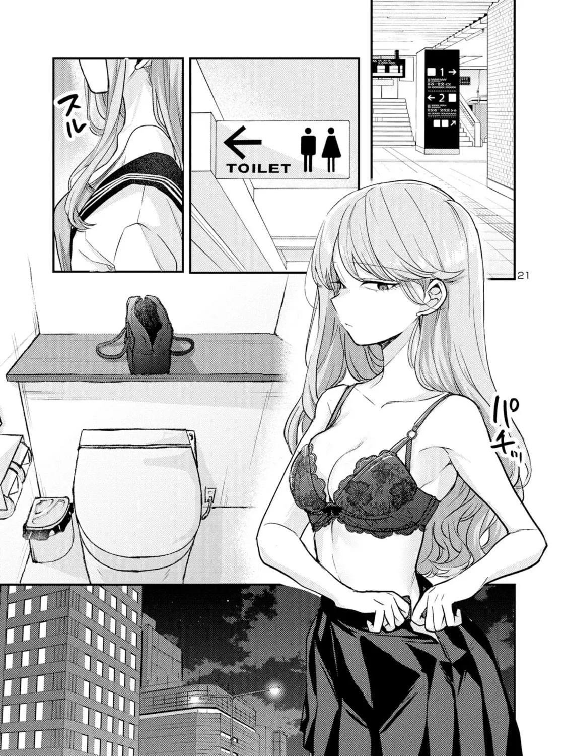 Welcome Home, Papa Chapter 7 page 41 - 