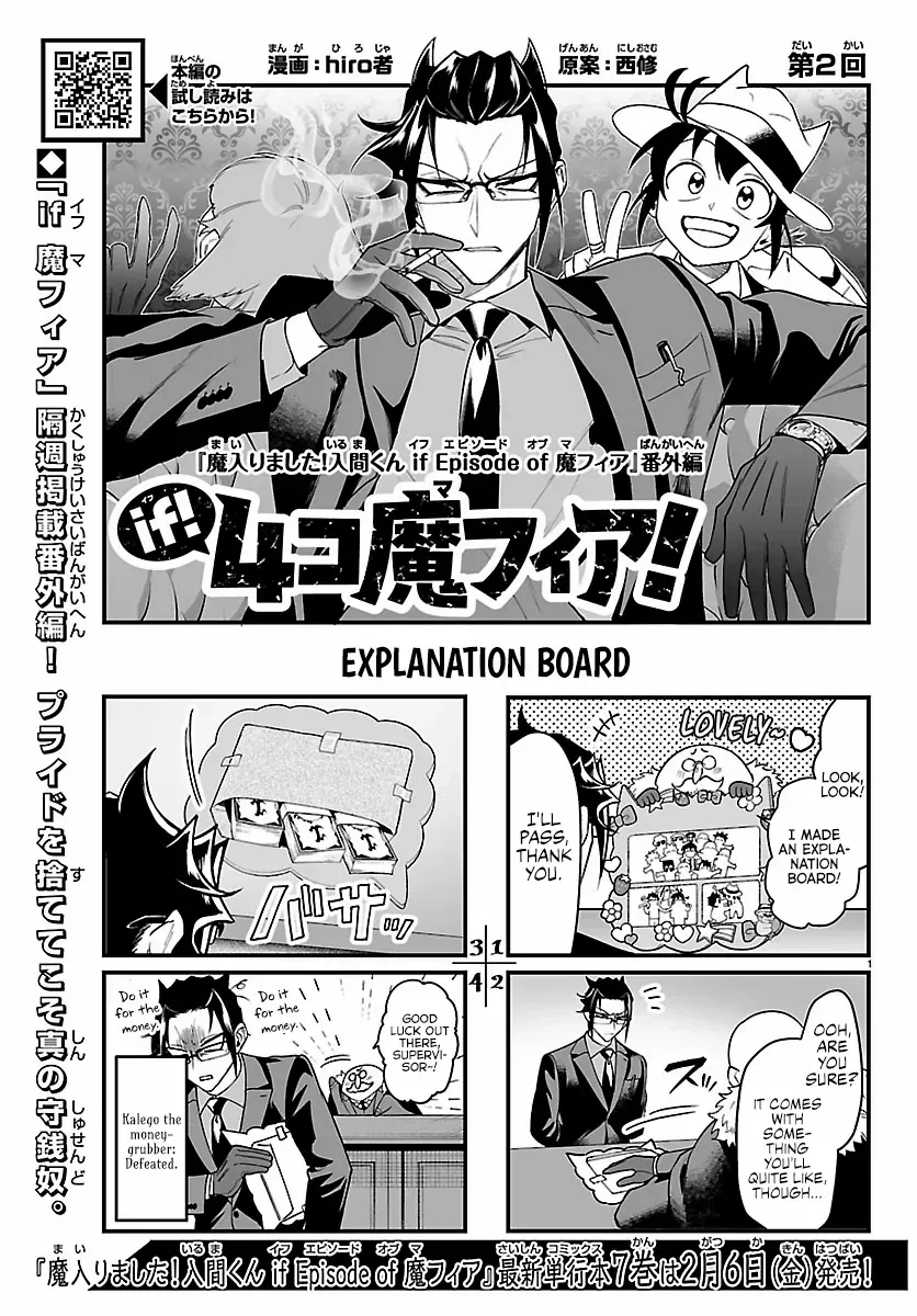 Welcome to Demon School! Iruma-kun: If Episode of Mafia Chapter 28.1 page 1 - 