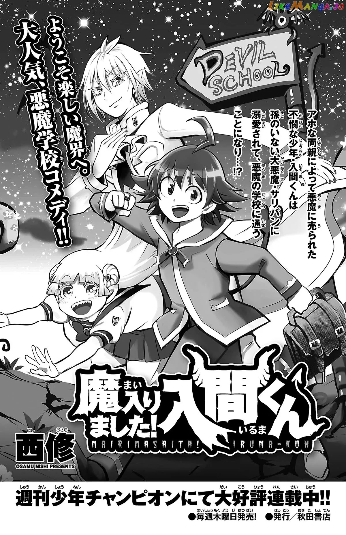 Welcome to Demon School! Iruma-kun: If Episode of Mafia Chapter 3.9 page 12 - 