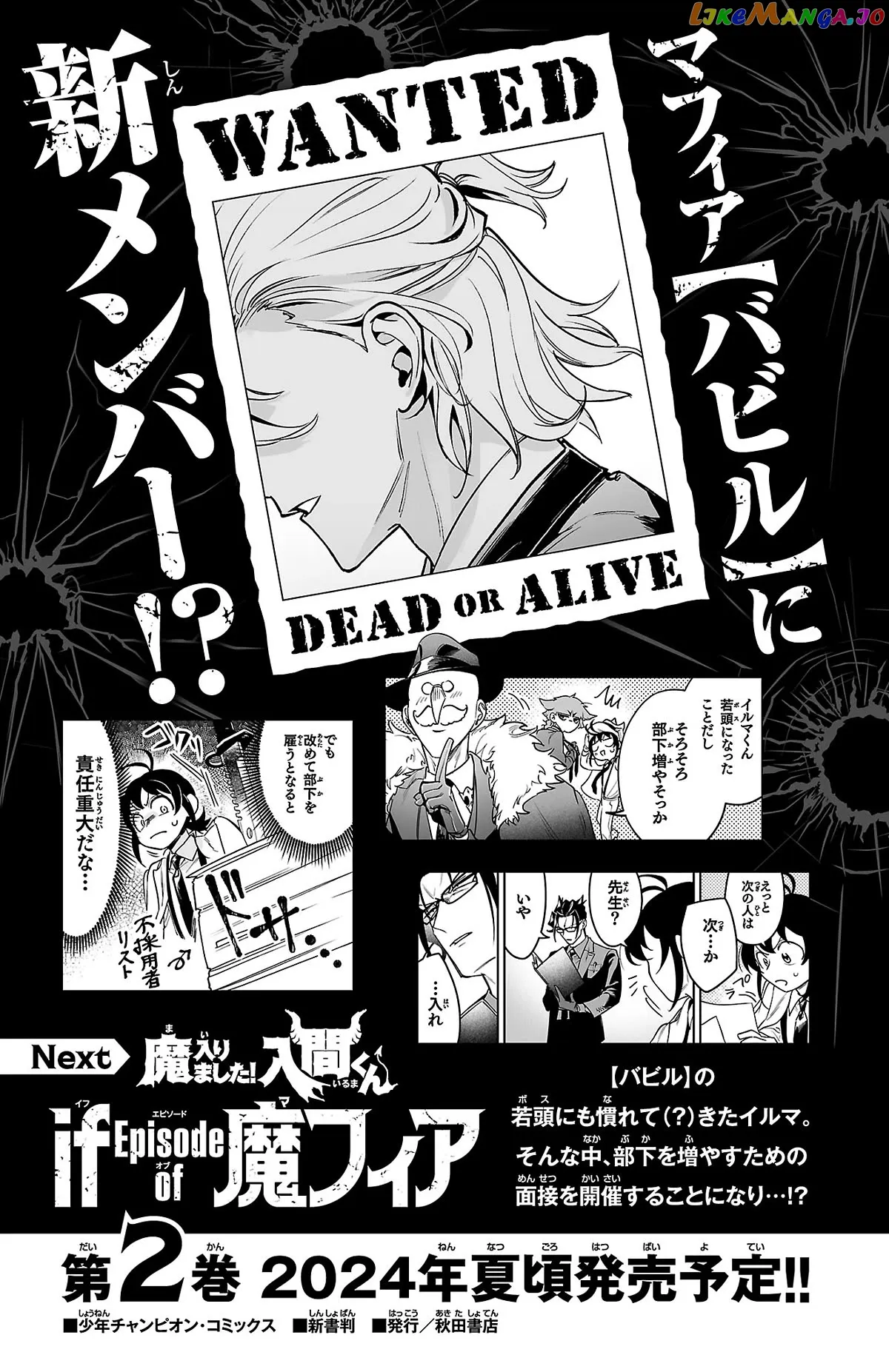 Welcome to Demon School! Iruma-kun: If Episode of Mafia Chapter 3.9 page 13 - 