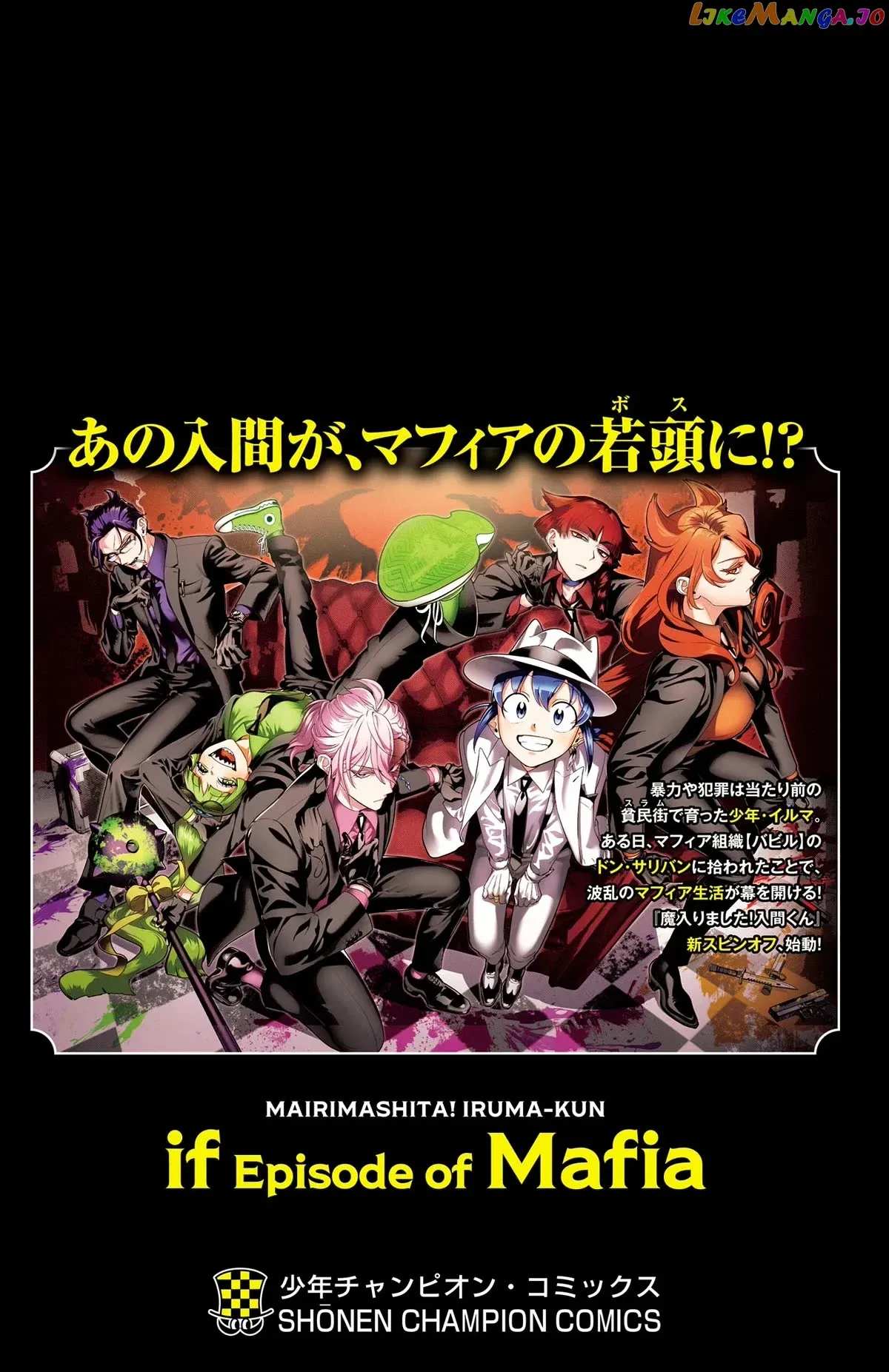 Welcome to Demon School! Iruma-kun: If Episode of Mafia Chapter 3.9 page 15 - 