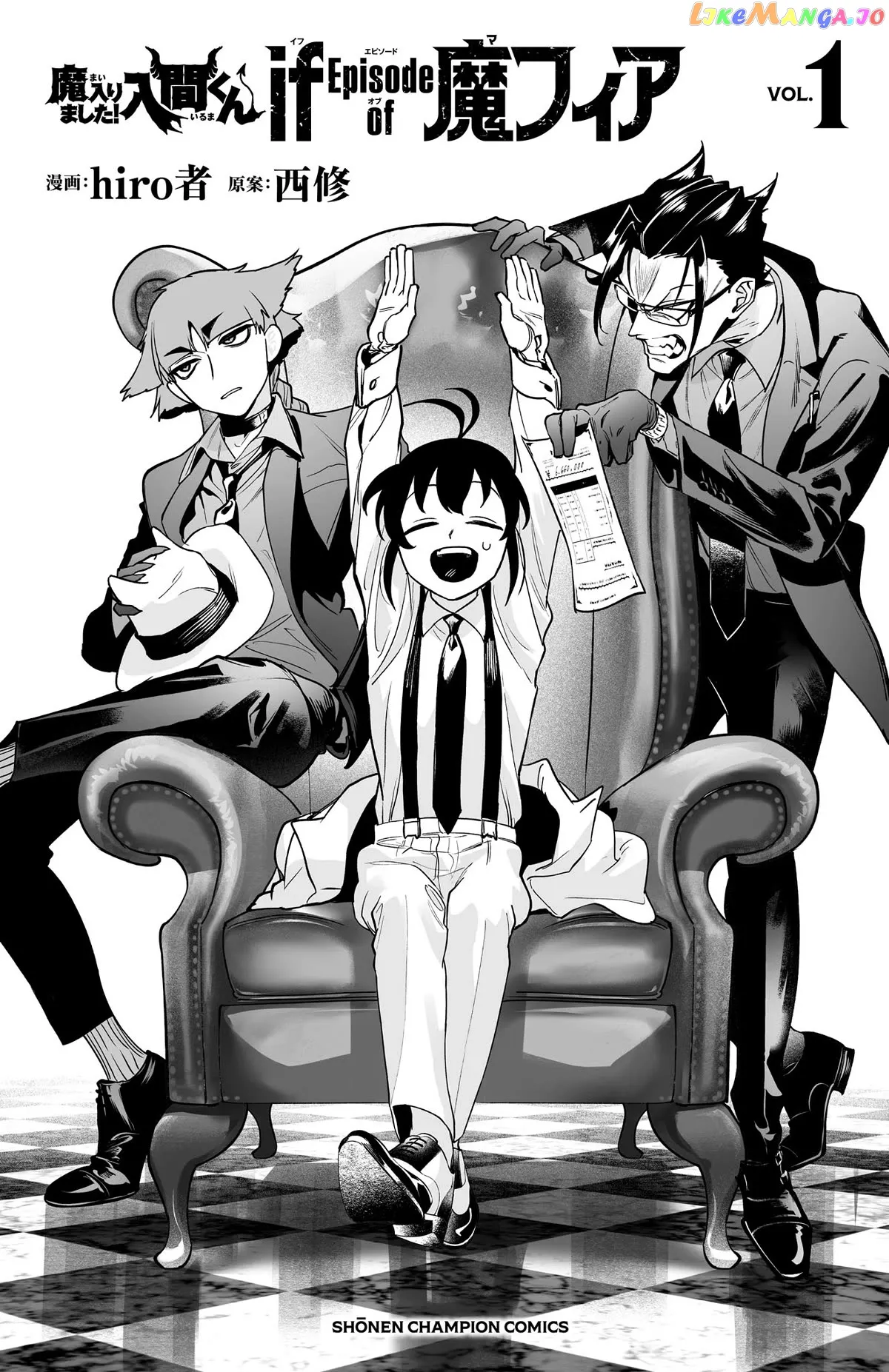 Welcome to Demon School! Iruma-kun: If Episode of Mafia Chapter 3.9 page 16 - 