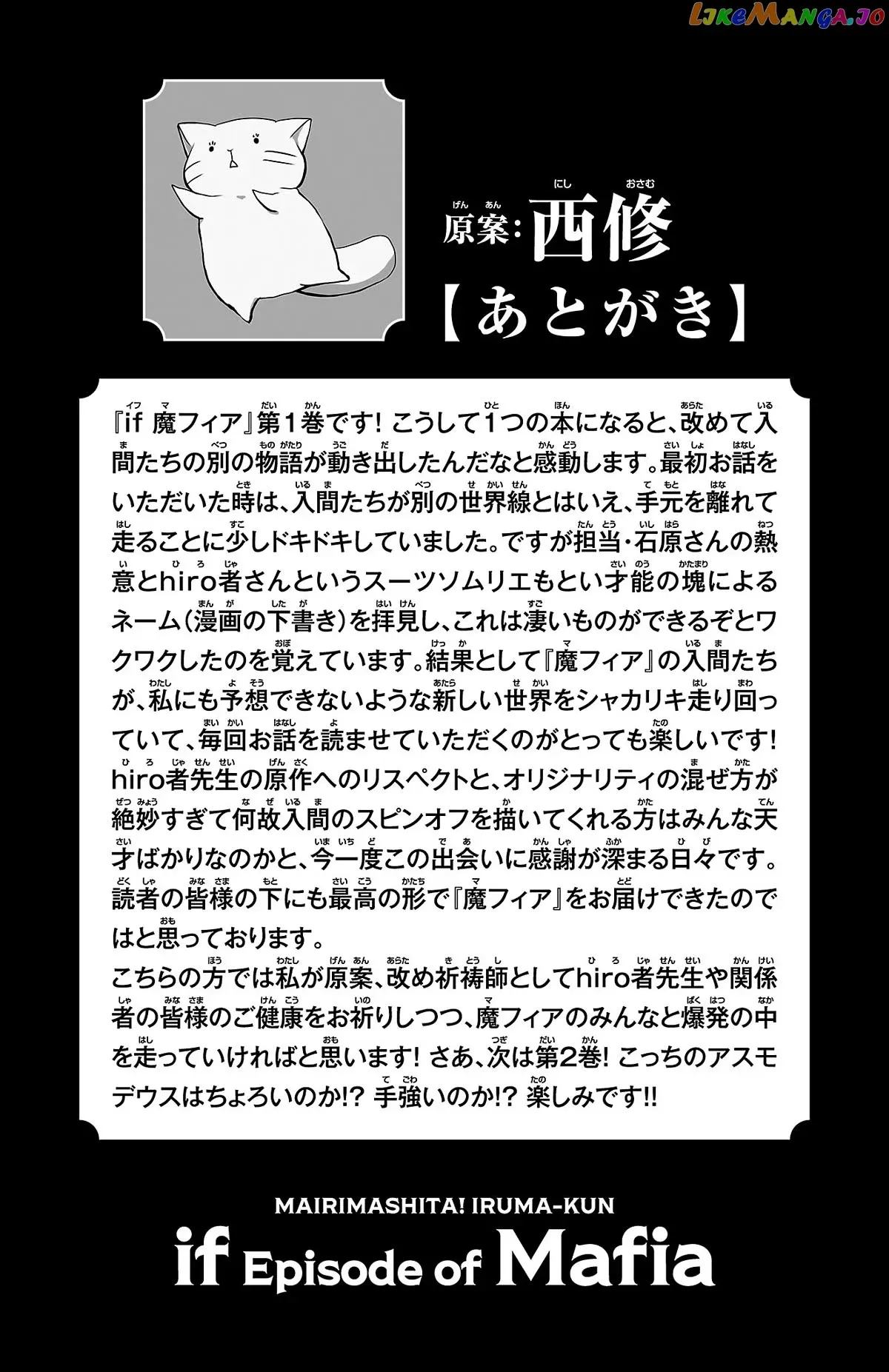 Welcome to Demon School! Iruma-kun: If Episode of Mafia Chapter 3.9 page 10 - 