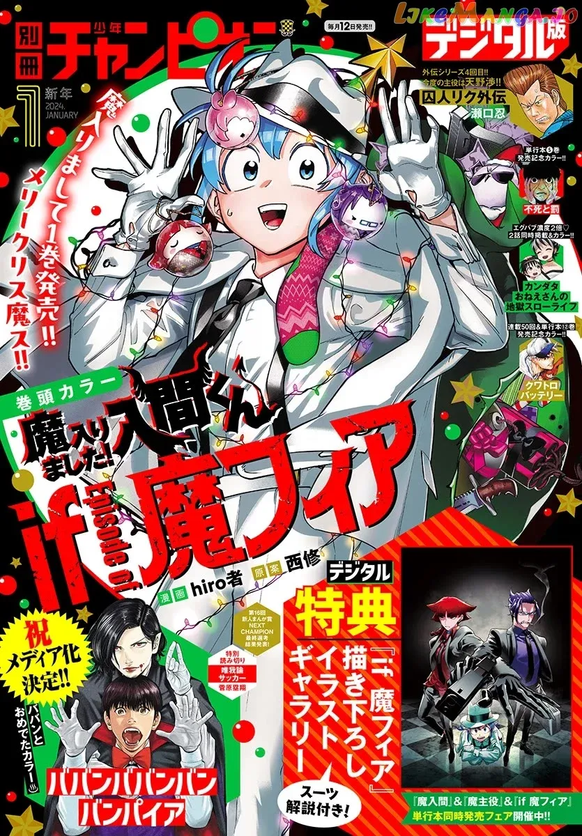 Welcome to Demon School! Iruma-kun: If Episode of Mafia Chapter 4 page 1 - 