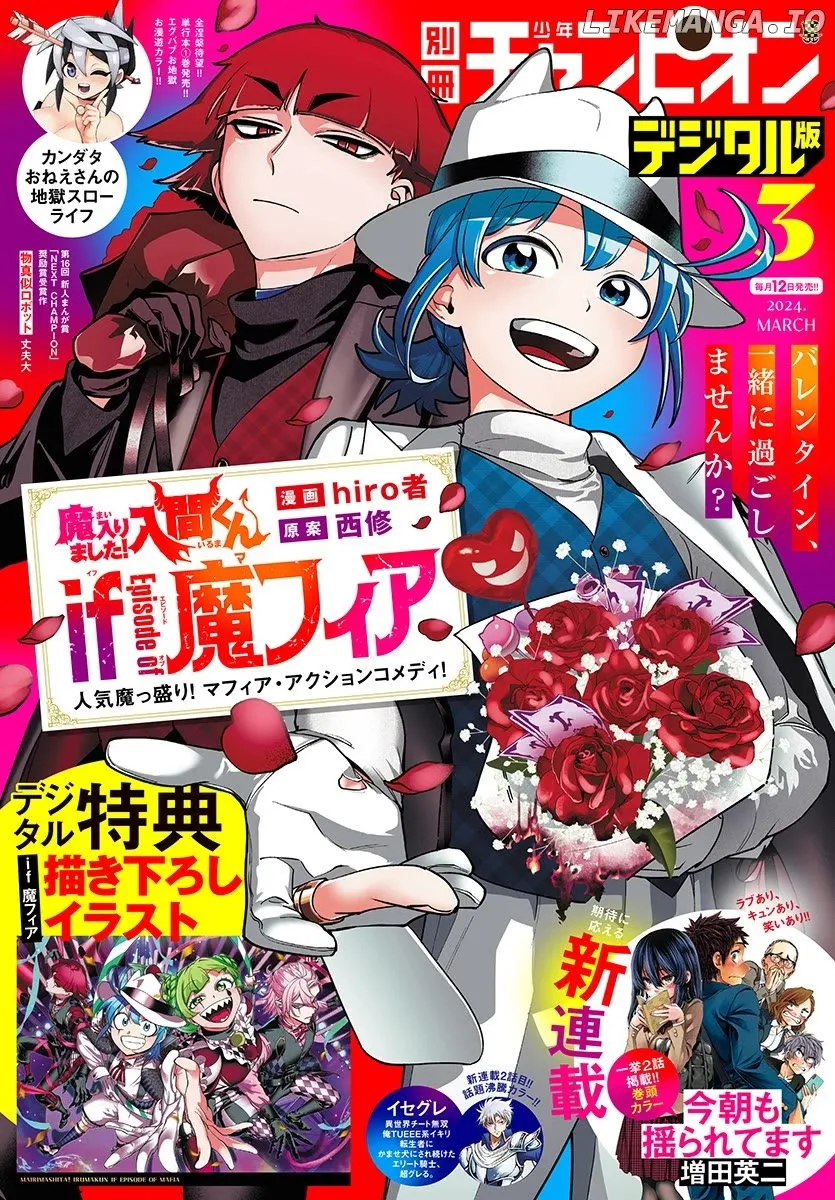 Welcome to Demon School! Iruma-kun: If Episode of Mafia Chapter 6 page 1 - 