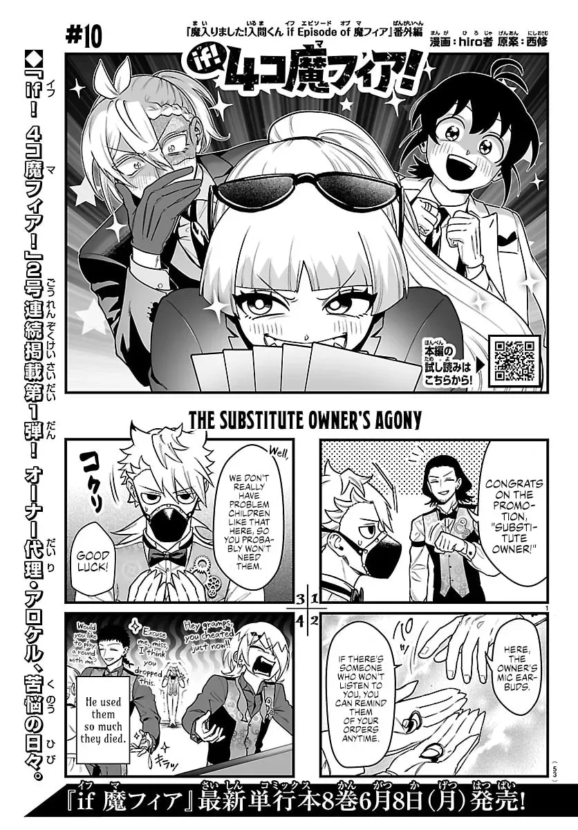 Welcome to Demon School! Iruma kun IruMafia Edition Chapter 10.1 page 1 - 