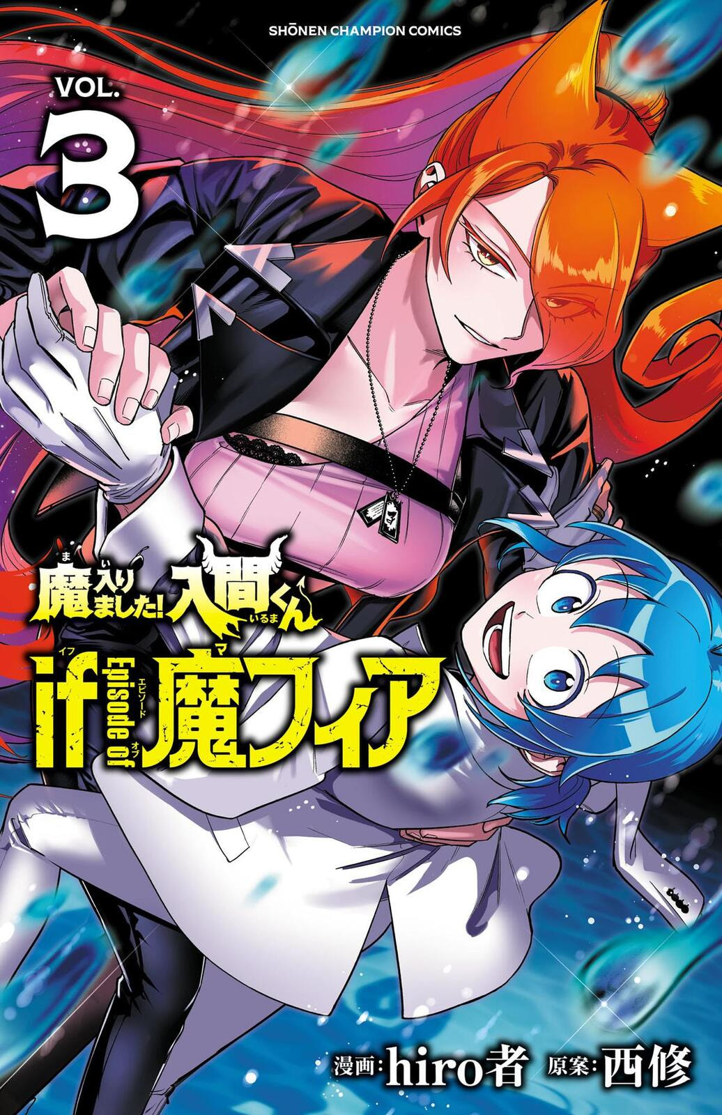 Welcome to Demon School! Iruma kun IruMafia Edition Chapter 11.5 page 1 - 