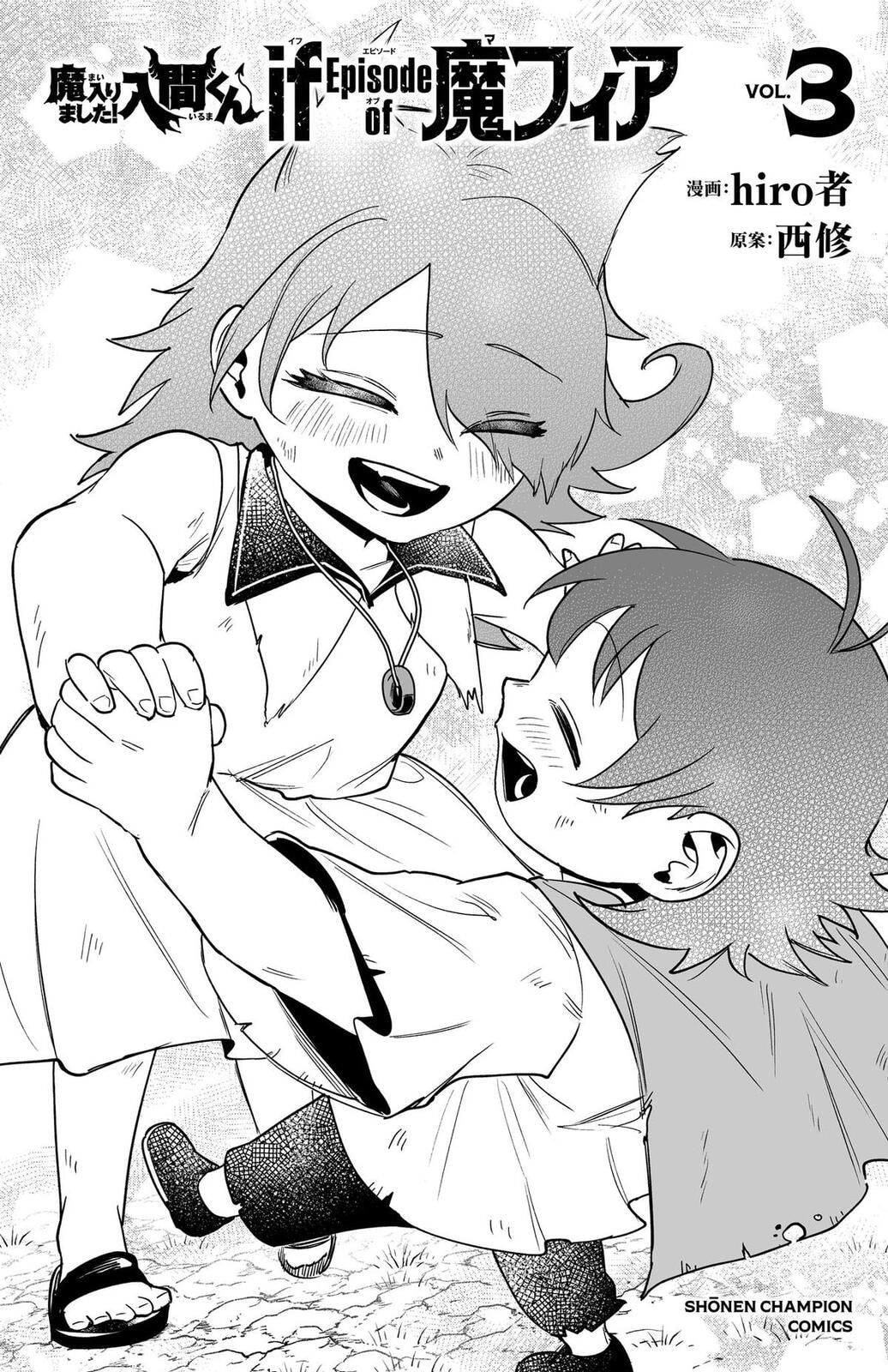 Welcome to Demon School! Iruma kun IruMafia Edition Chapter 11.5 page 12 - 