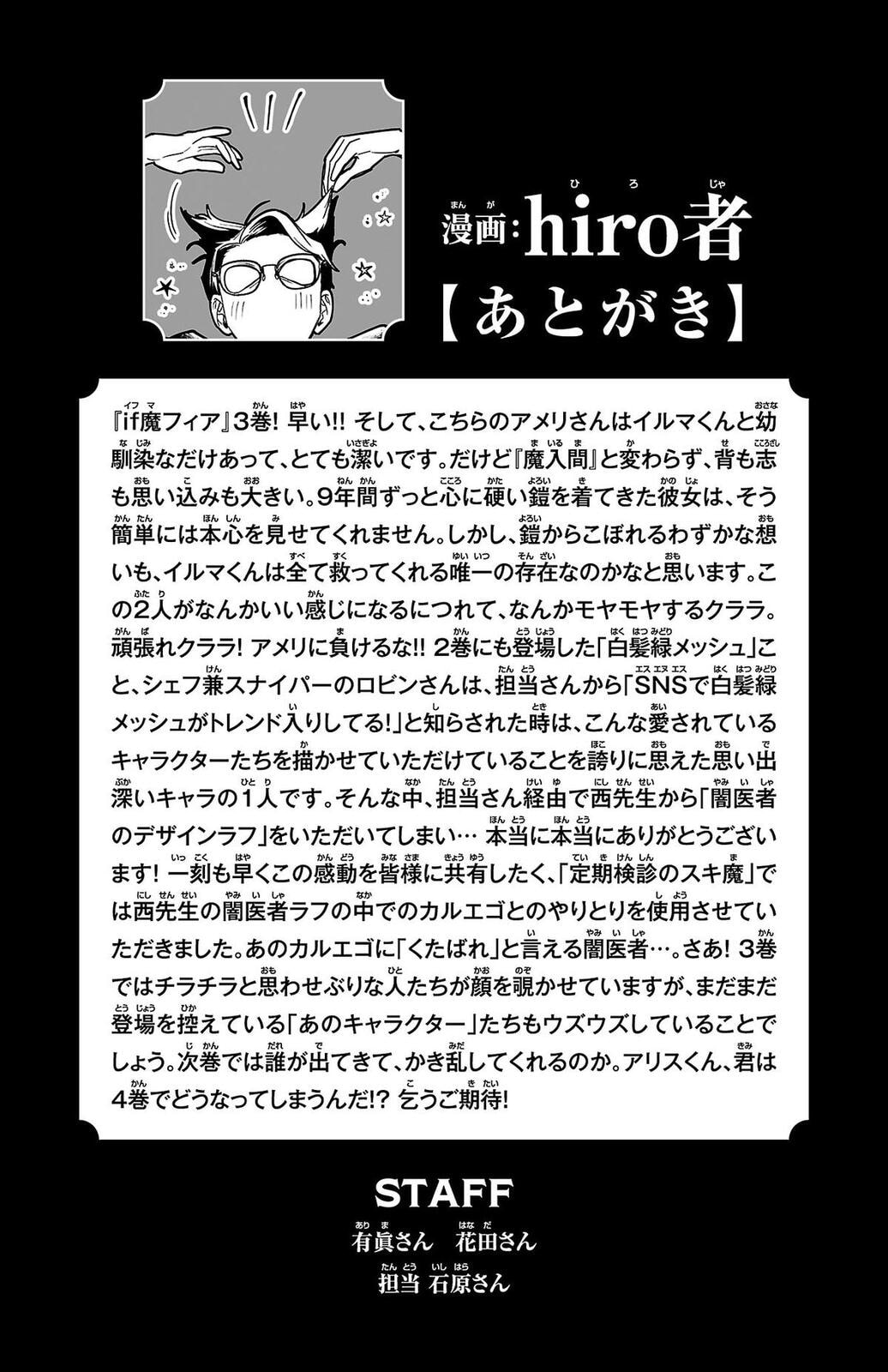 Welcome to Demon School! Iruma kun IruMafia Edition Chapter 11.5 page 9 - 