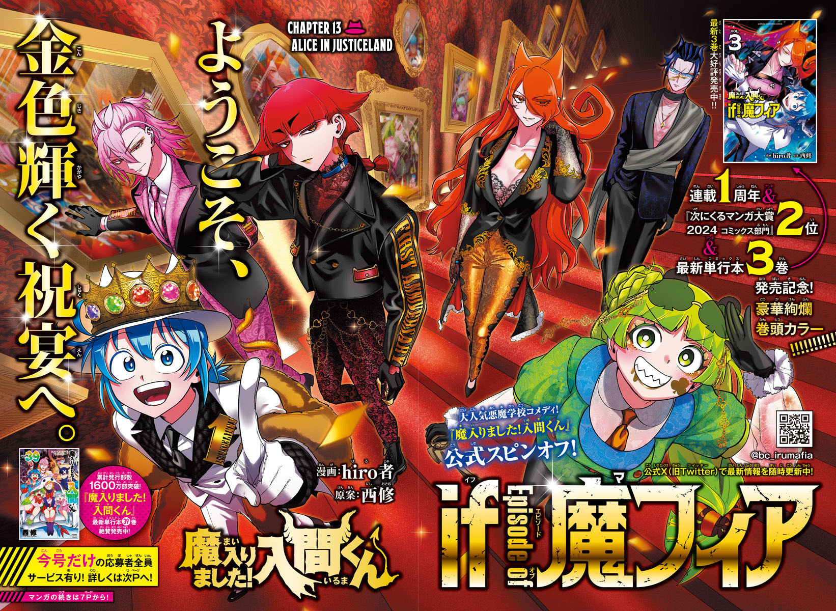 Welcome to Demon School! Iruma kun IruMafia Edition Chapter 13 page 3 - 