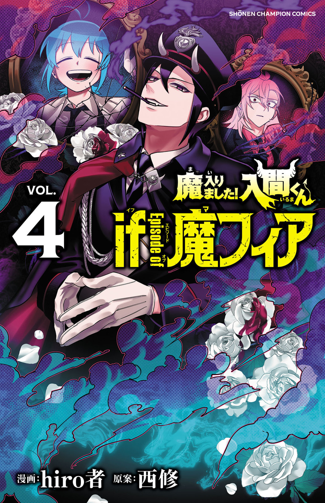 Welcome to Demon School! Iruma kun IruMafia Edition Chapter 15.5 page 1 - 