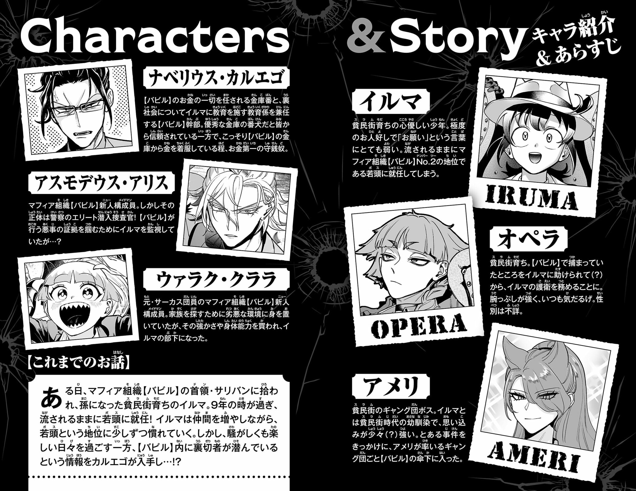 Welcome to Demon School! Iruma kun IruMafia Edition Chapter 15.5 page 4 - 
